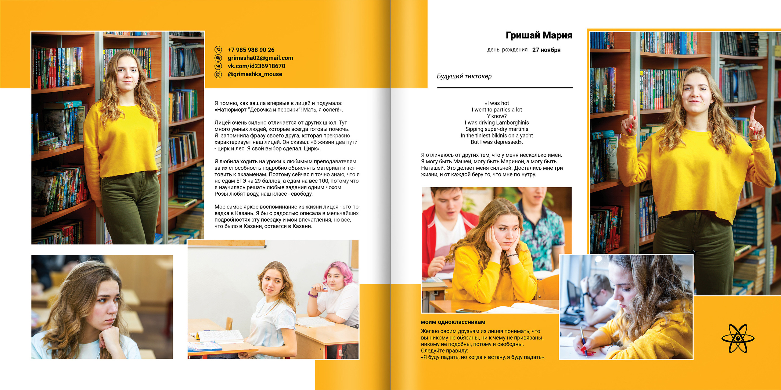 2020 — 1523 лицей — 11Н. ТВОЯ ШКОЛЬНАЯ ИСТОРИЯ — фотограф Юлия Федосеева
