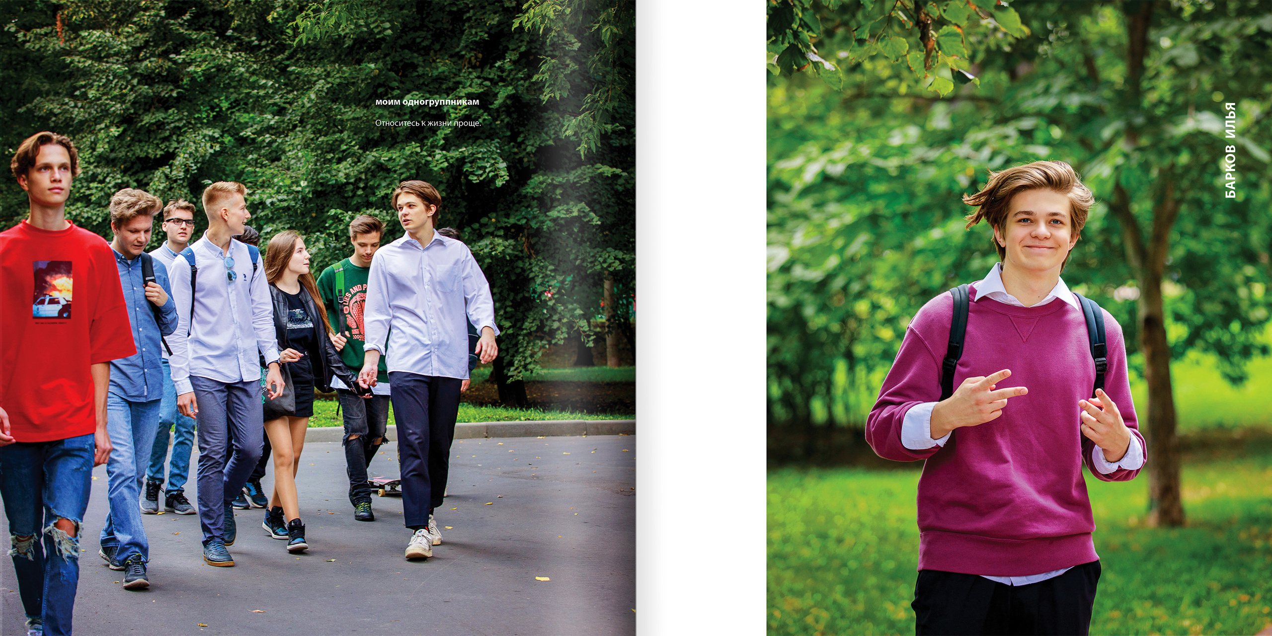 2020 — лицей ВШЭ — 11СЭ2. ТВОЯ ШКОЛЬНАЯ ИСТОРИЯ — фотограф Юлия Федосеева