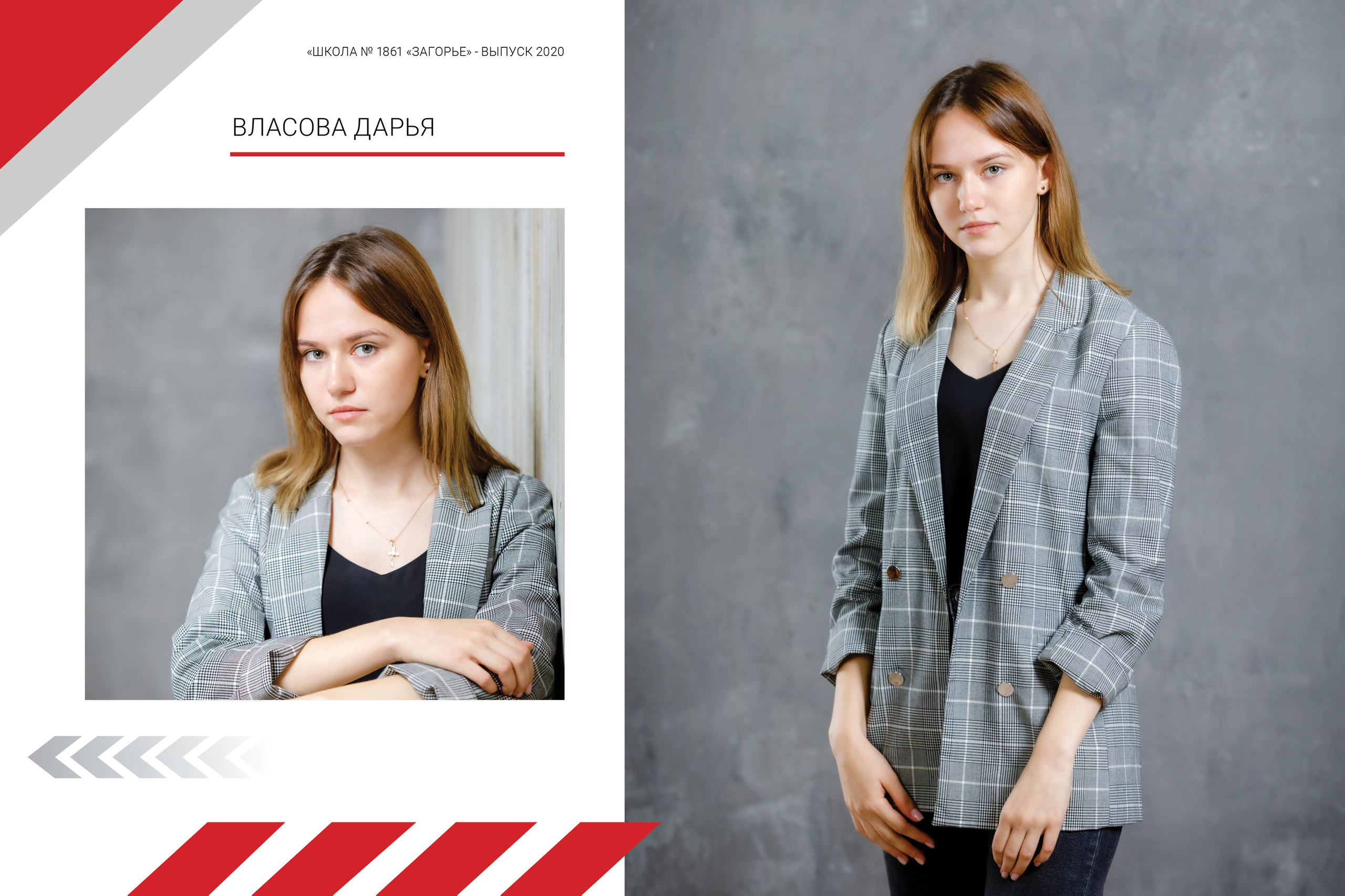2020 — 1861 школа — 11А. ТВОЯ ШКОЛЬНАЯ ИСТОРИЯ — фотограф Юлия Федосеева