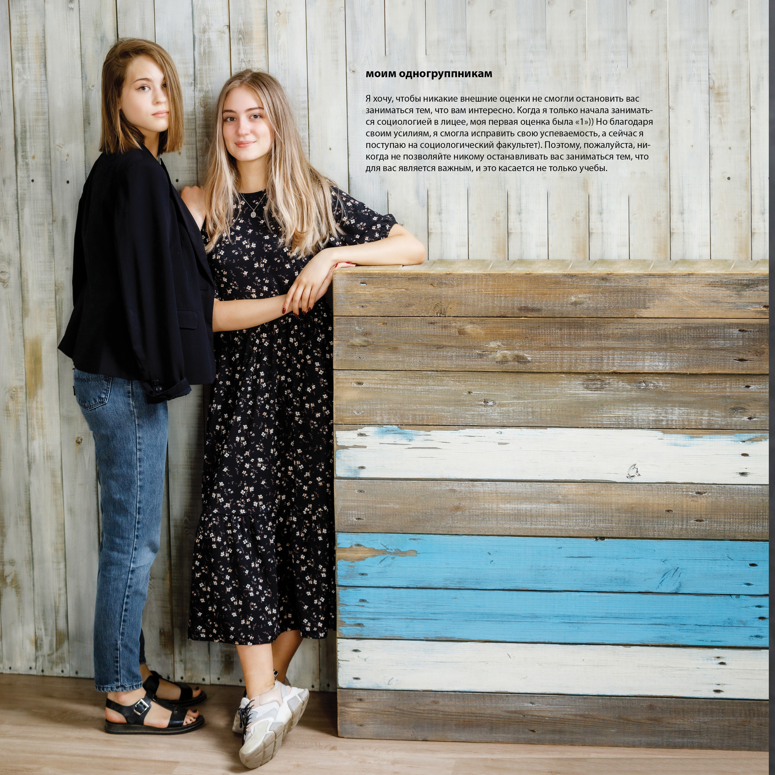 2020 — лицей ВШЭ — 11СЭ3. ТВОЯ ШКОЛЬНАЯ ИСТОРИЯ — фотограф Юлия Федосеева