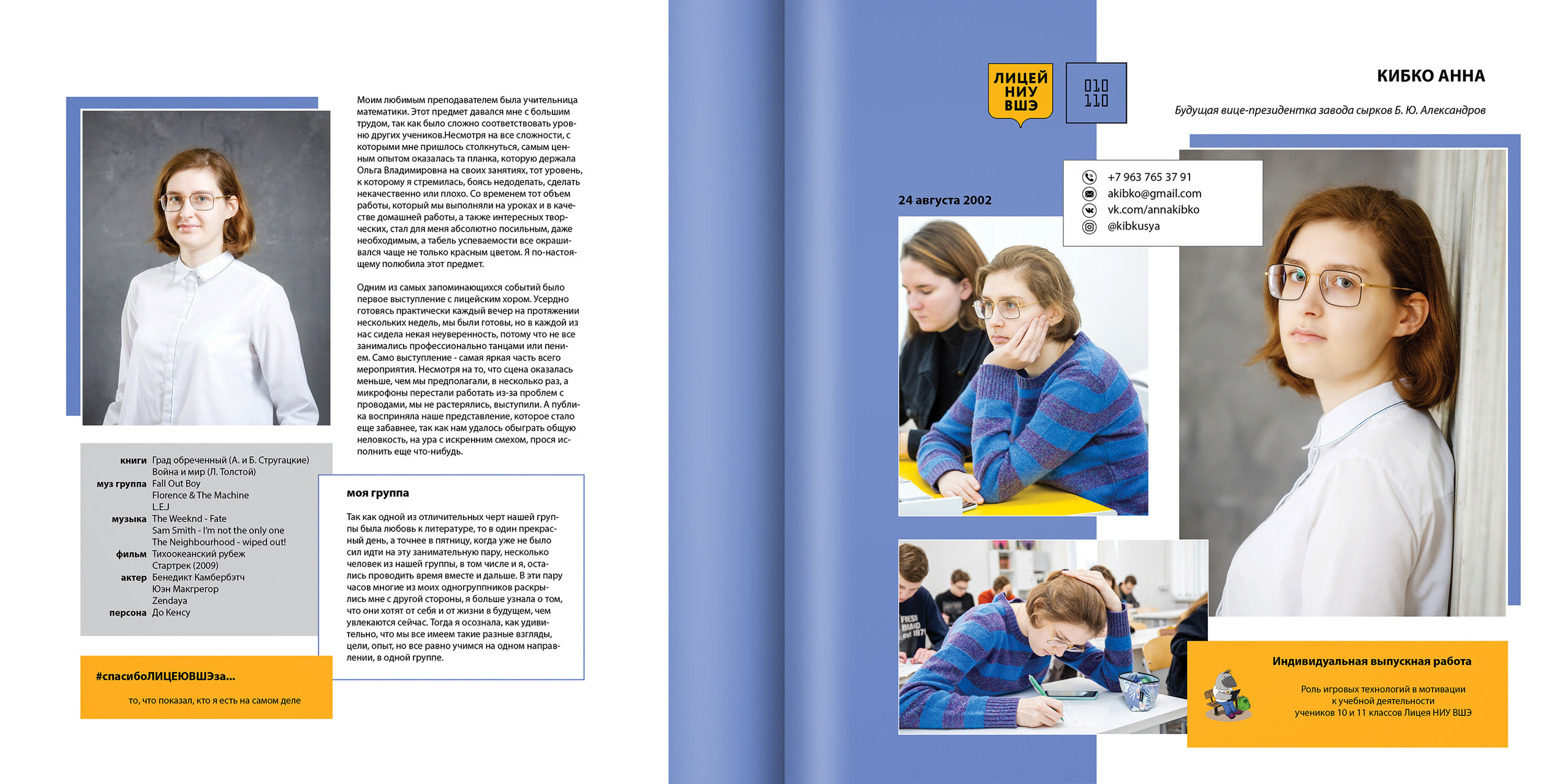 2020 — лицей ВШЭ — 11МИ3. ТВОЯ ШКОЛЬНАЯ ИСТОРИЯ — фотограф Юлия Федосеева