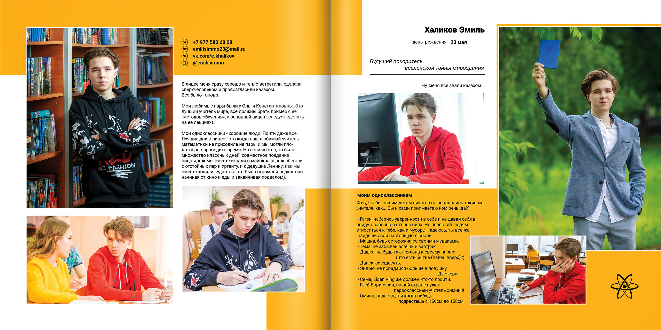 2020 — 1523 лицей — 11Н. ТВОЯ ШКОЛЬНАЯ ИСТОРИЯ — фотограф Юлия Федосеева