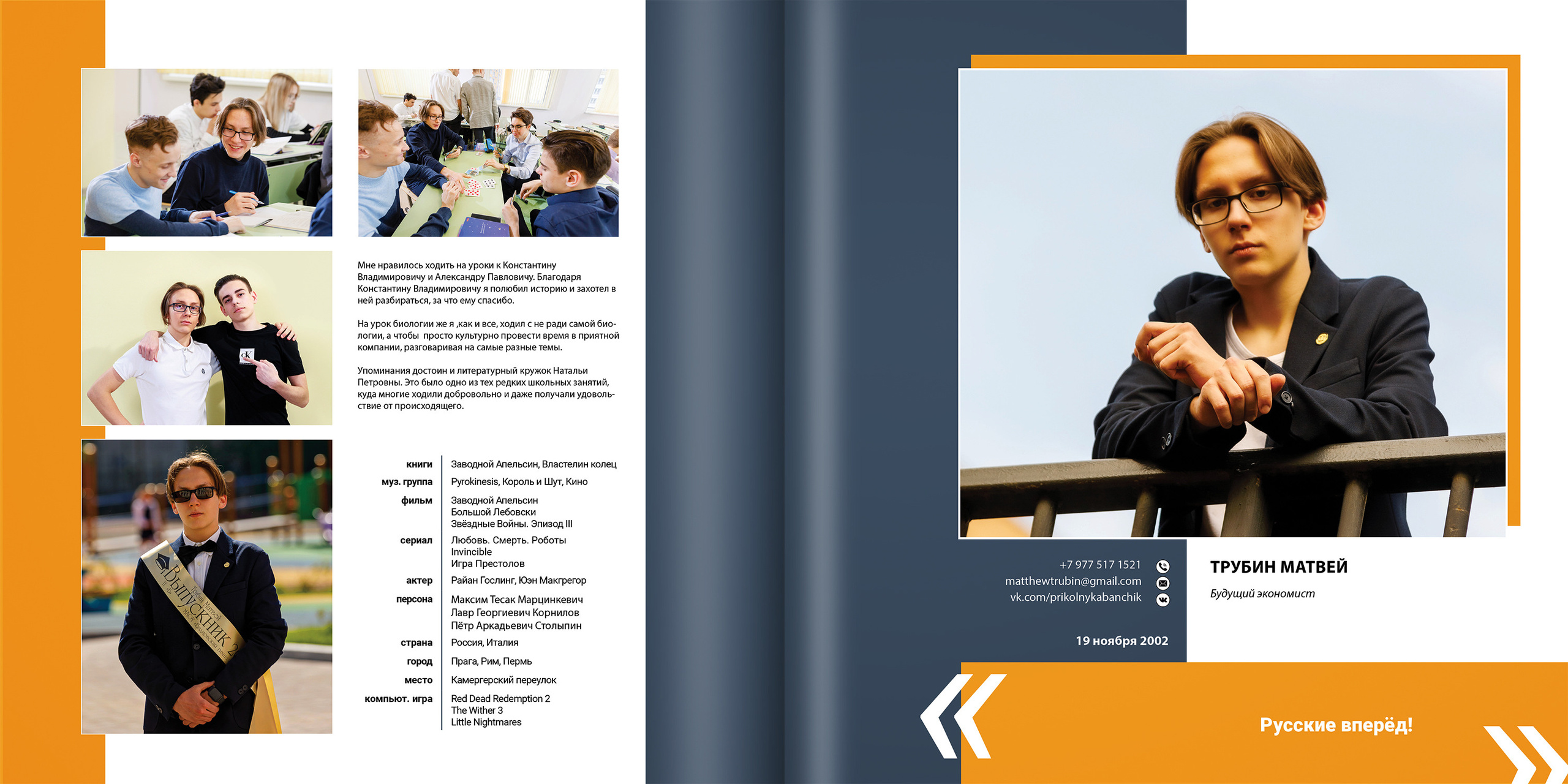 2021 — гимназия — 11Б. ТВОЯ ШКОЛЬНАЯ ИСТОРИЯ — фотограф Юлия Федосеева