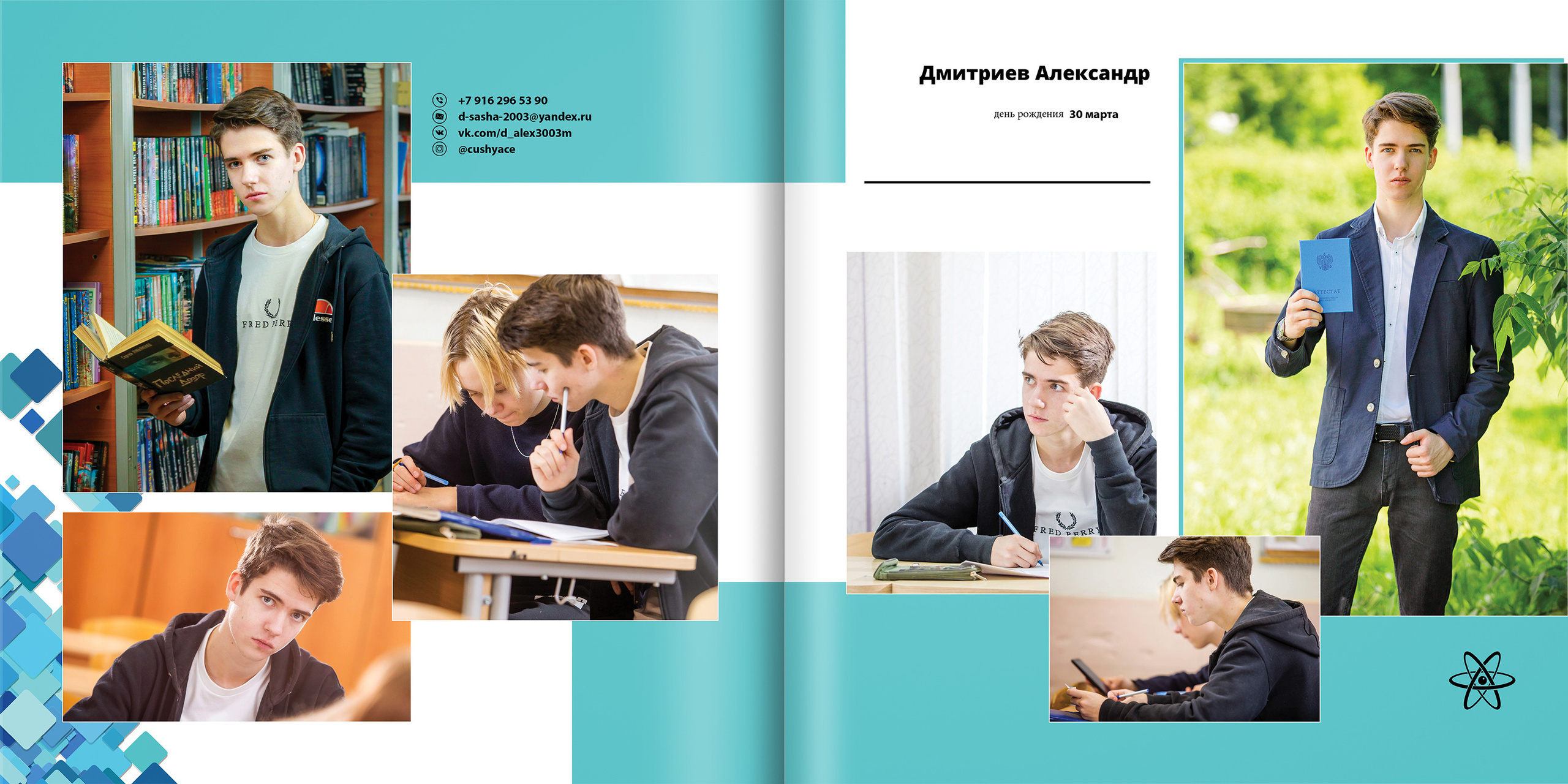 2020 — лицей 1523 — 11П. ТВОЯ ШКОЛЬНАЯ ИСТОРИЯ — фотограф Юлия Федосеева