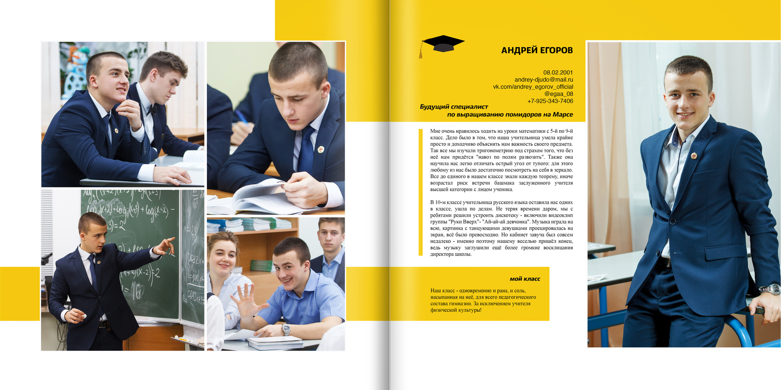 2018 — гимназия — 11Б. ТВОЯ ШКОЛЬНАЯ ИСТОРИЯ — фотограф Юлия Федосеева