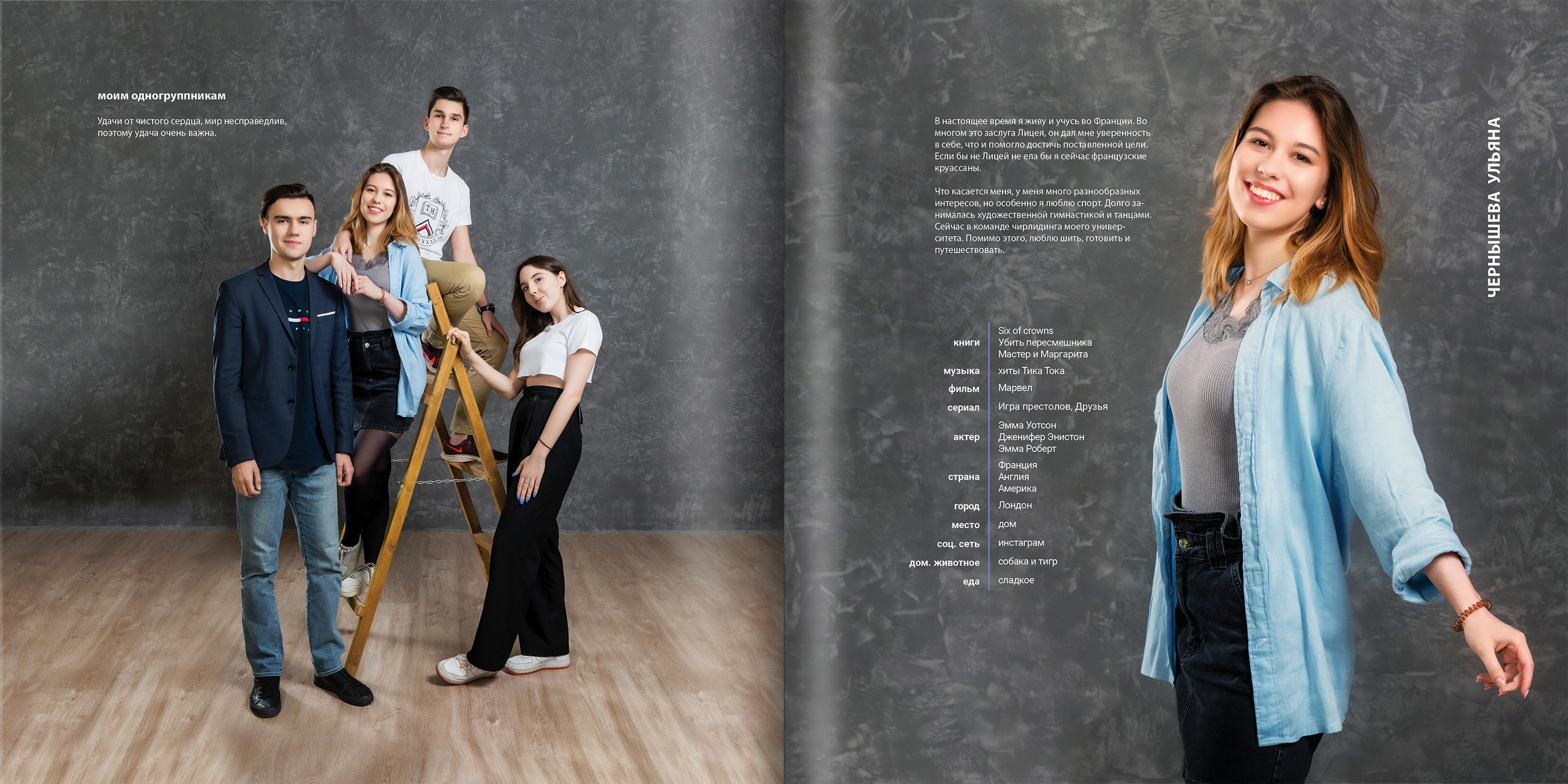 2021 — лицей ВШЭ — И4. ТВОЯ ШКОЛЬНАЯ ИСТОРИЯ — фотограф Юлия Федосеева