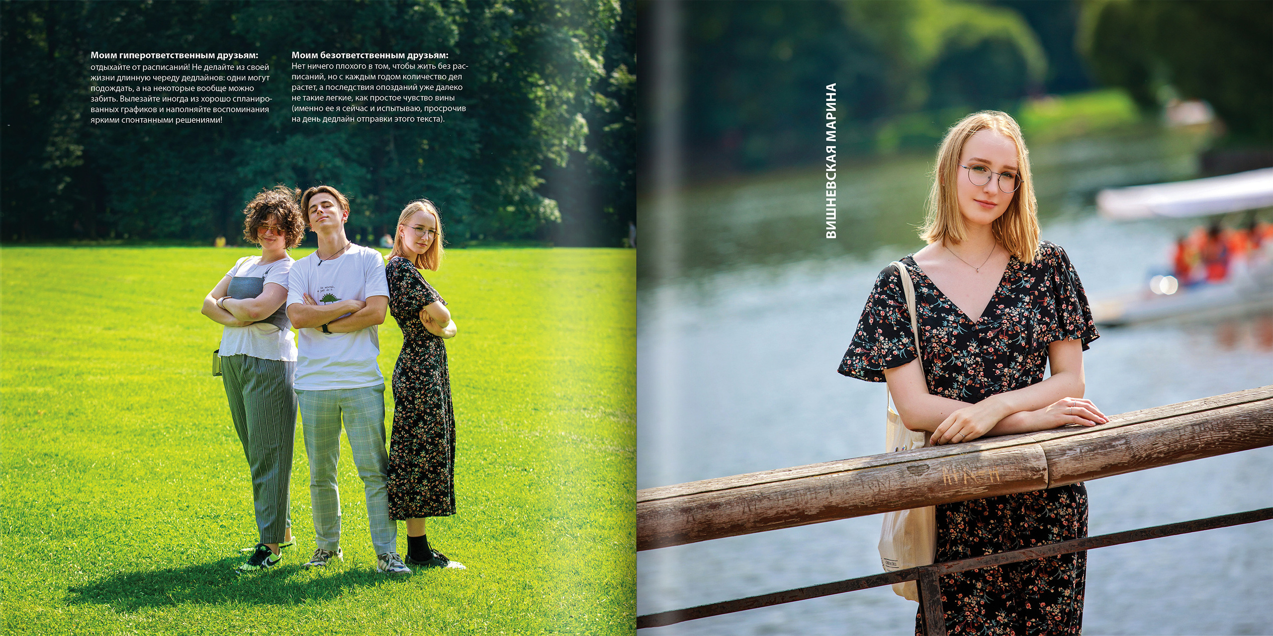 2020 — лицей ВШЭ — 11СЭ4. ТВОЯ ШКОЛЬНАЯ ИСТОРИЯ — фотограф Юлия Федосеева