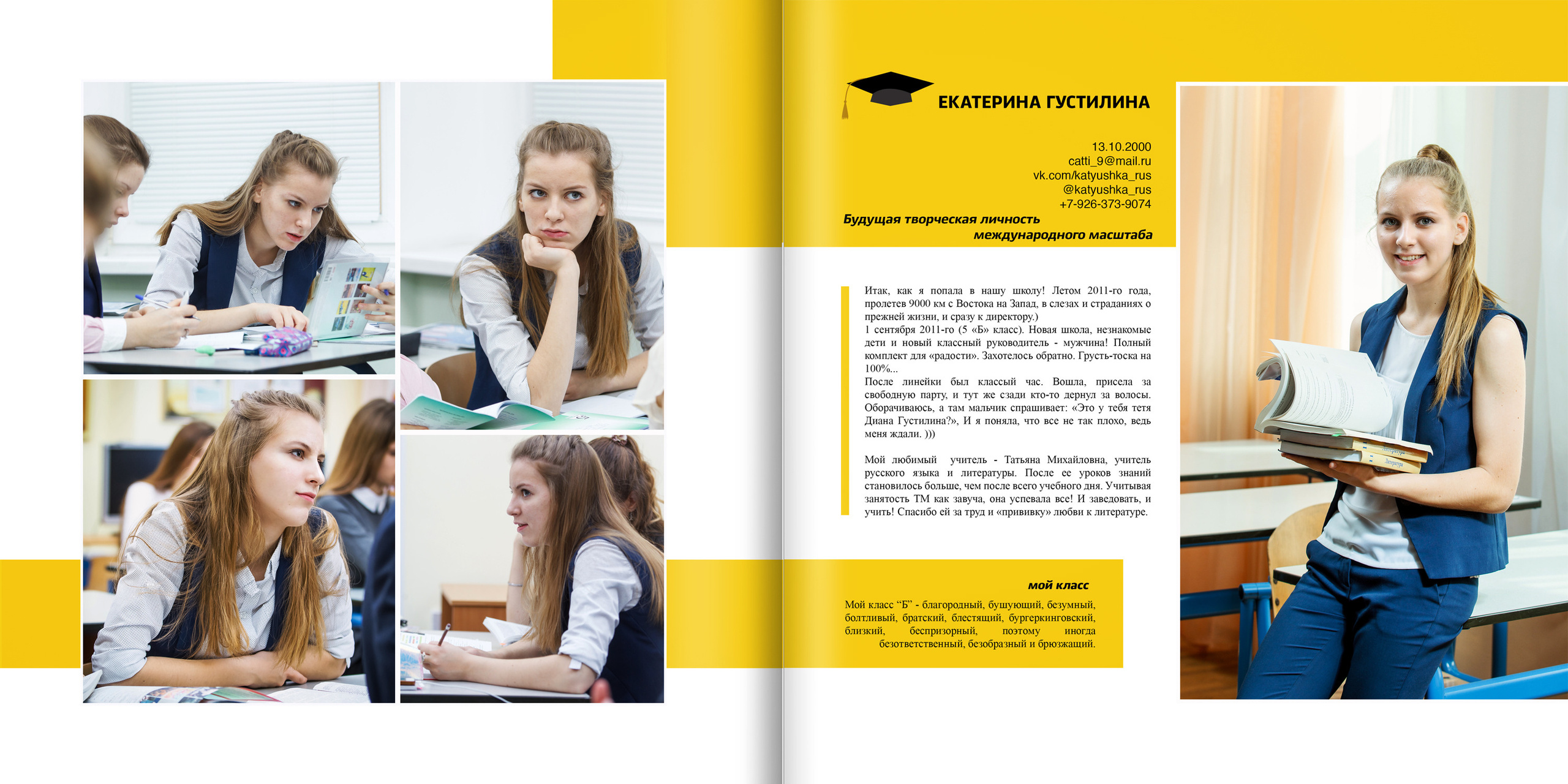 2018 — гимназия — 11Б. ТВОЯ ШКОЛЬНАЯ ИСТОРИЯ — фотограф Юлия Федосеева