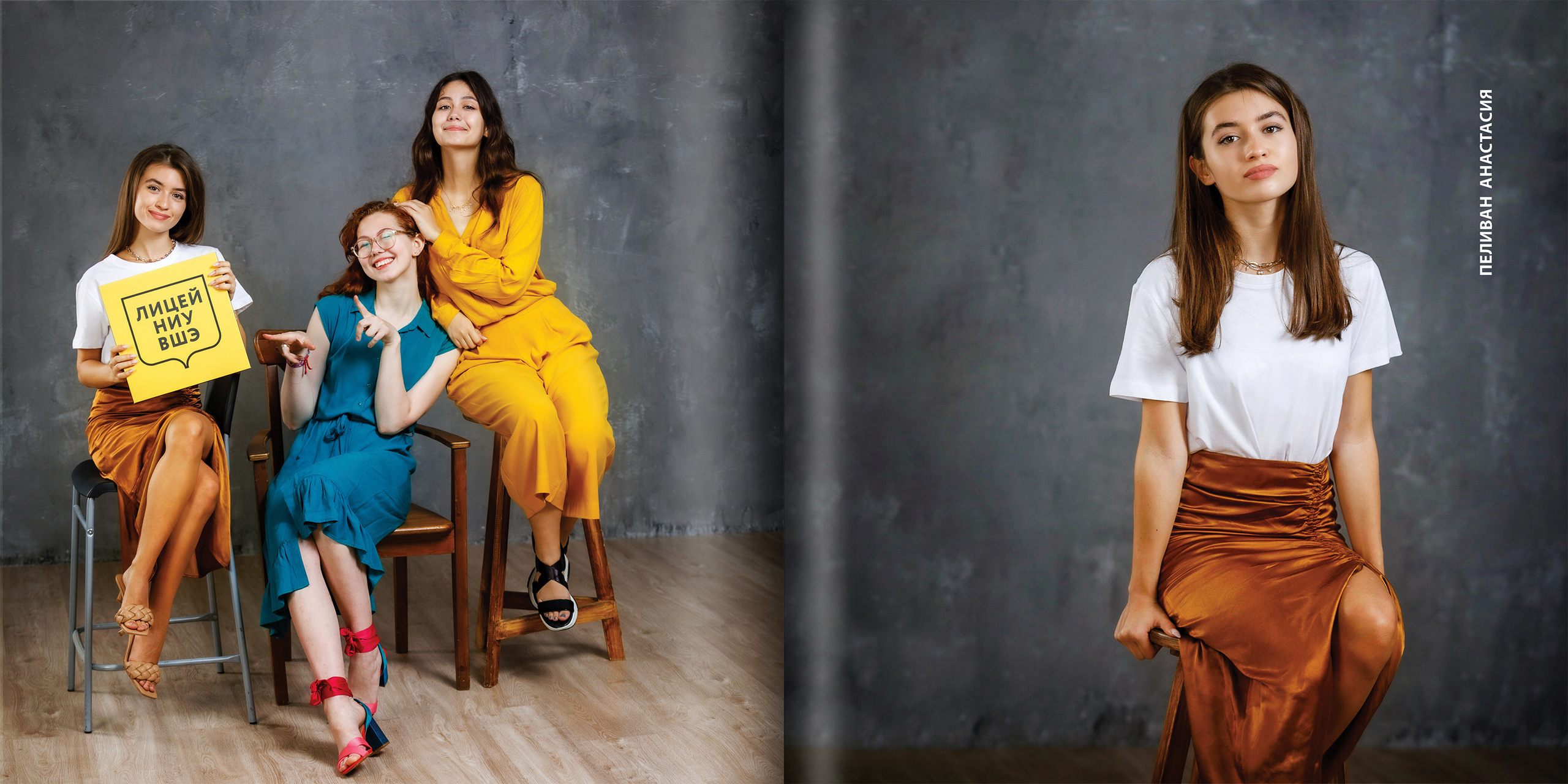 2020 — лицей ВШЭ — 11Г5. ТВОЯ ШКОЛЬНАЯ ИСТОРИЯ — фотограф Юлия Федосеева