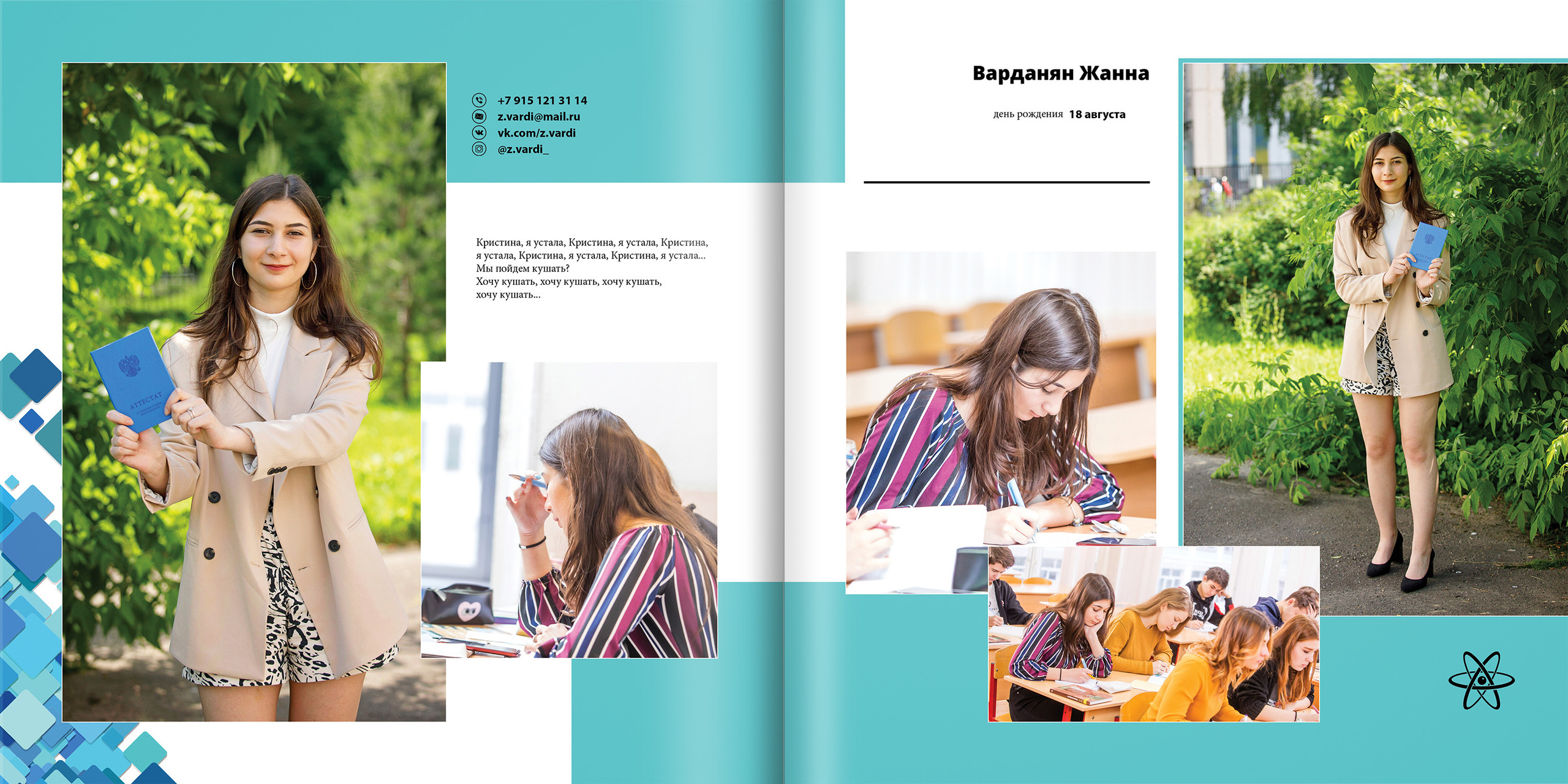 2020 — лицей 1523 — 11П. ТВОЯ ШКОЛЬНАЯ ИСТОРИЯ — фотограф Юлия Федосеева