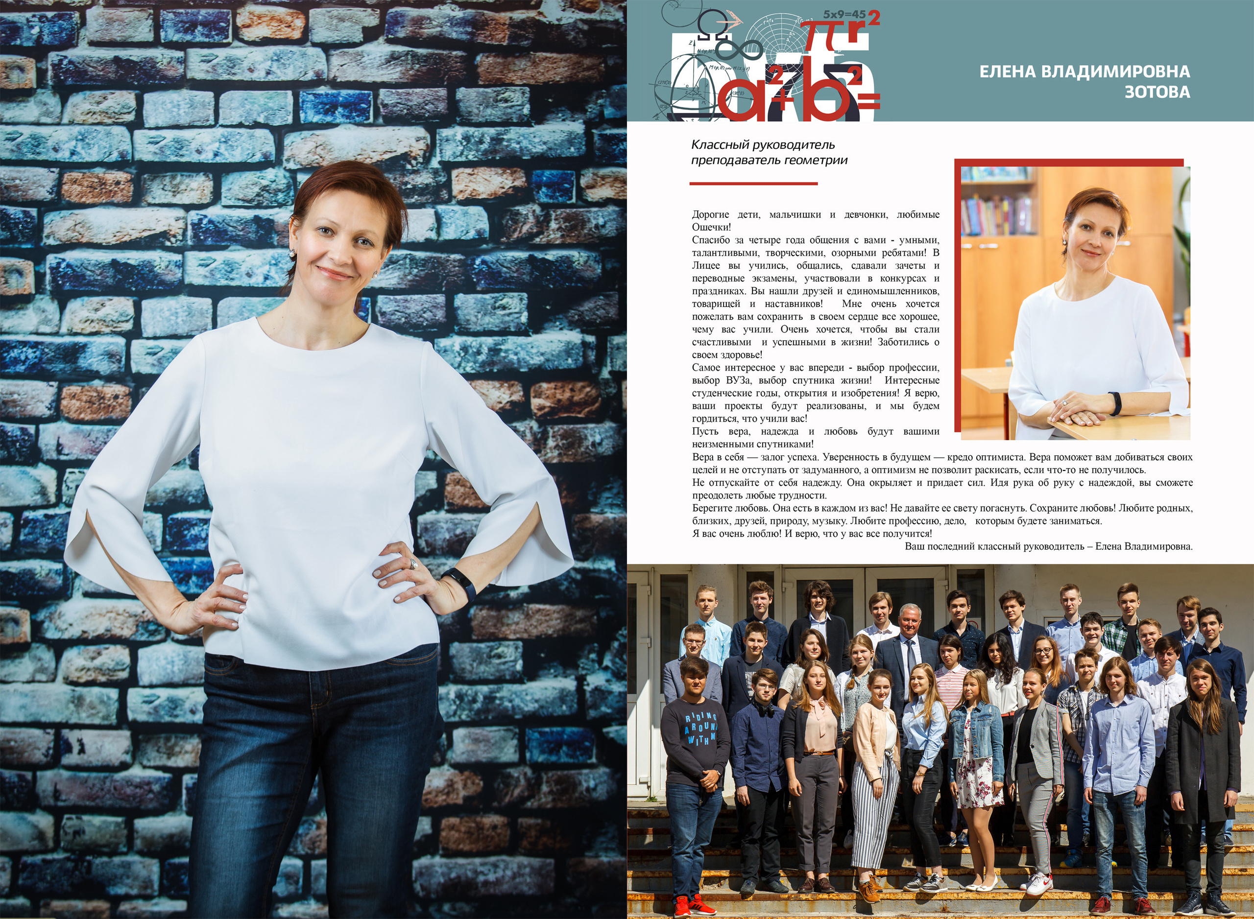 2018 — 1523 лицей — 11О. ТВОЯ ШКОЛЬНАЯ ИСТОРИЯ — фотограф Юлия Федосеева