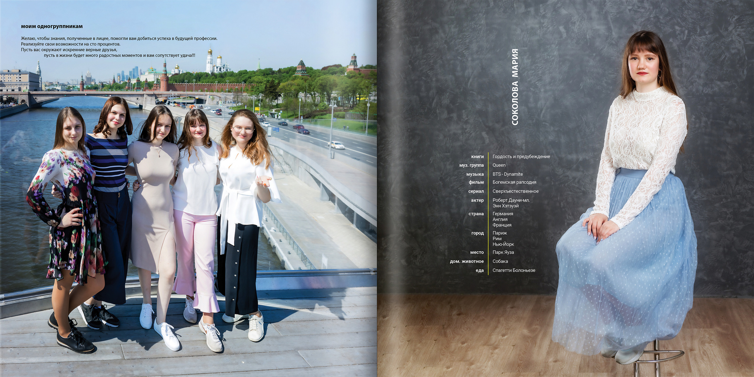 2021 — лицей ВШЭ — ЕН. ТВОЯ ШКОЛЬНАЯ ИСТОРИЯ — фотограф Юлия Федосеева