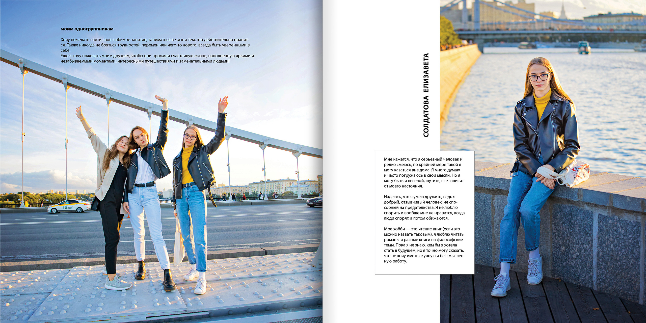 2020 — лицей ВШЭ — 11Ю1. ТВОЯ ШКОЛЬНАЯ ИСТОРИЯ — фотограф Юлия Федосеева