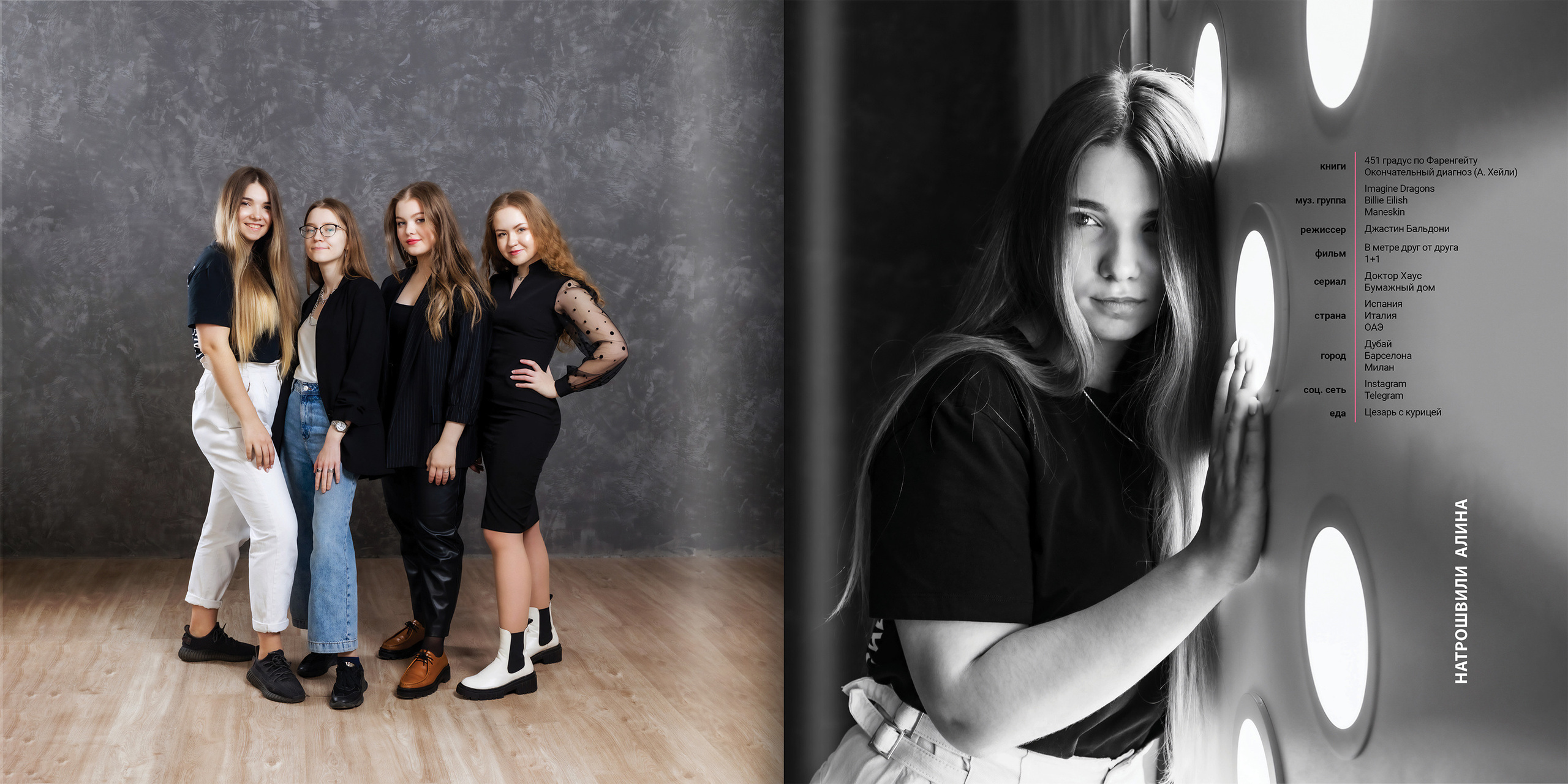 2021 — лицей ВШЭ — 11С6. ТВОЯ ШКОЛЬНАЯ ИСТОРИЯ — фотограф Юлия Федосеева