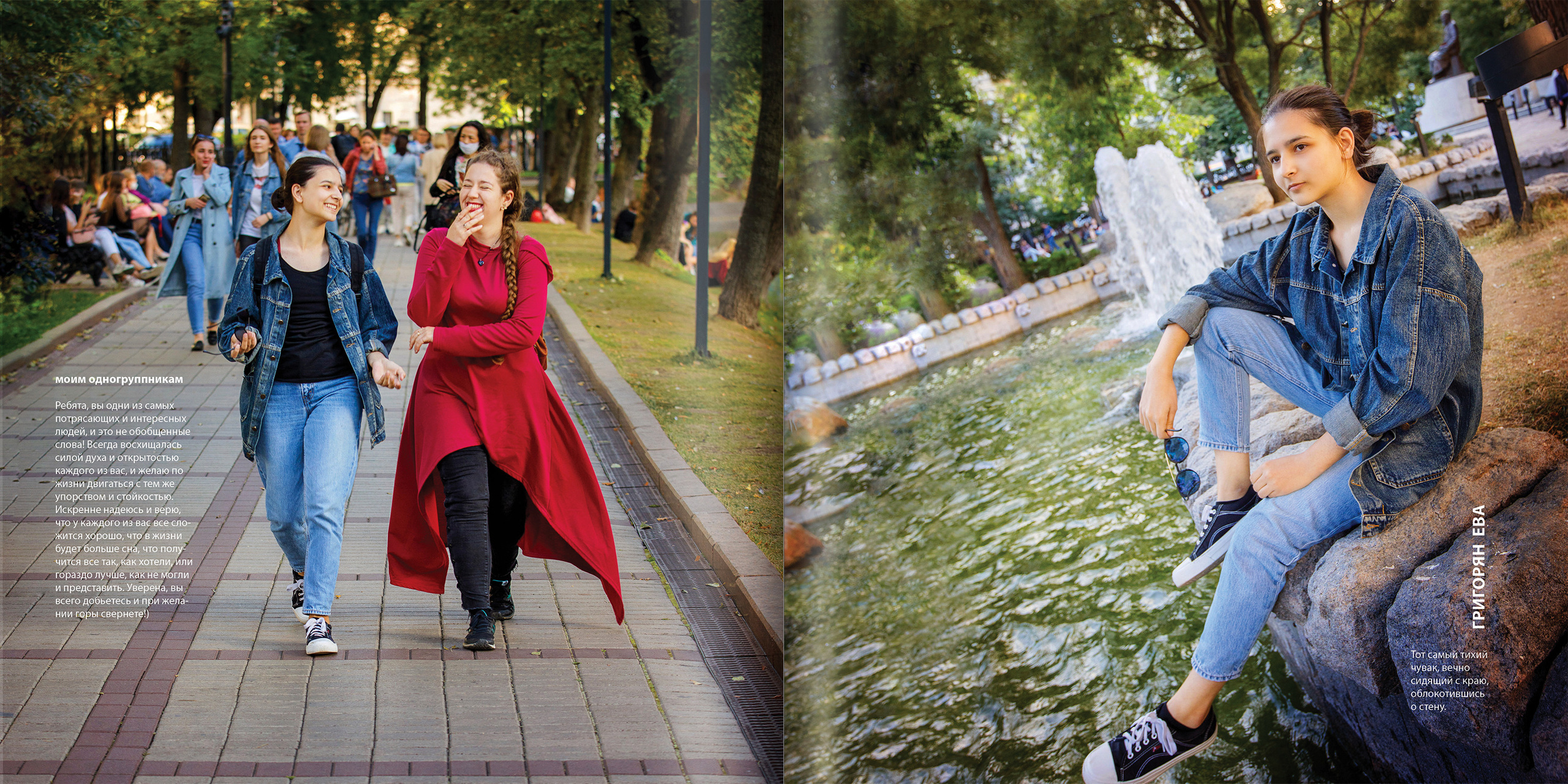 2020 — лицей ВШЭ — Психологи. ТВОЯ ШКОЛЬНАЯ ИСТОРИЯ — фотограф Юлия Федосеева