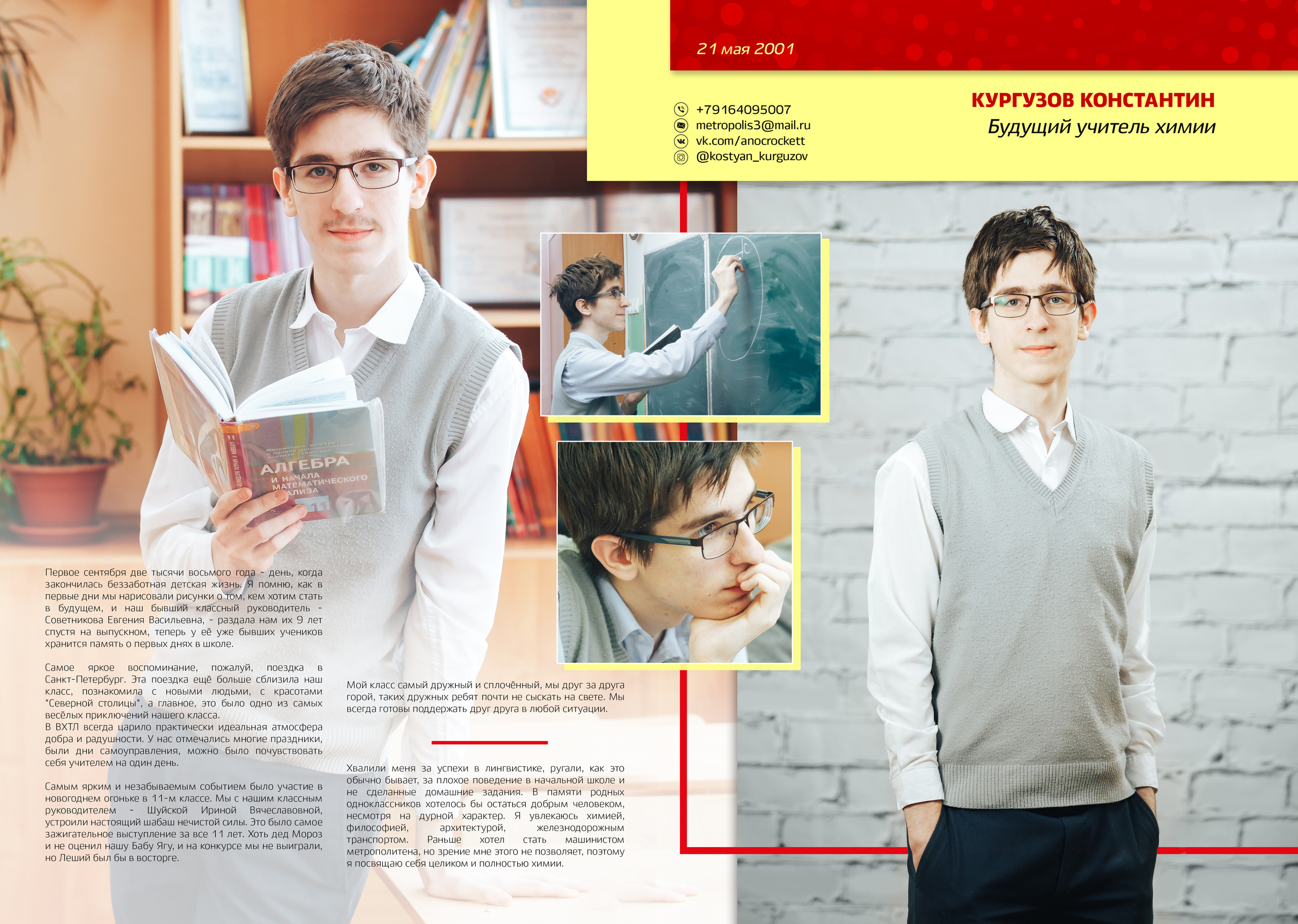 2019 — ВХТЛ — 11Б. ТВОЯ ШКОЛЬНАЯ ИСТОРИЯ — фотограф Юлия Федосеева