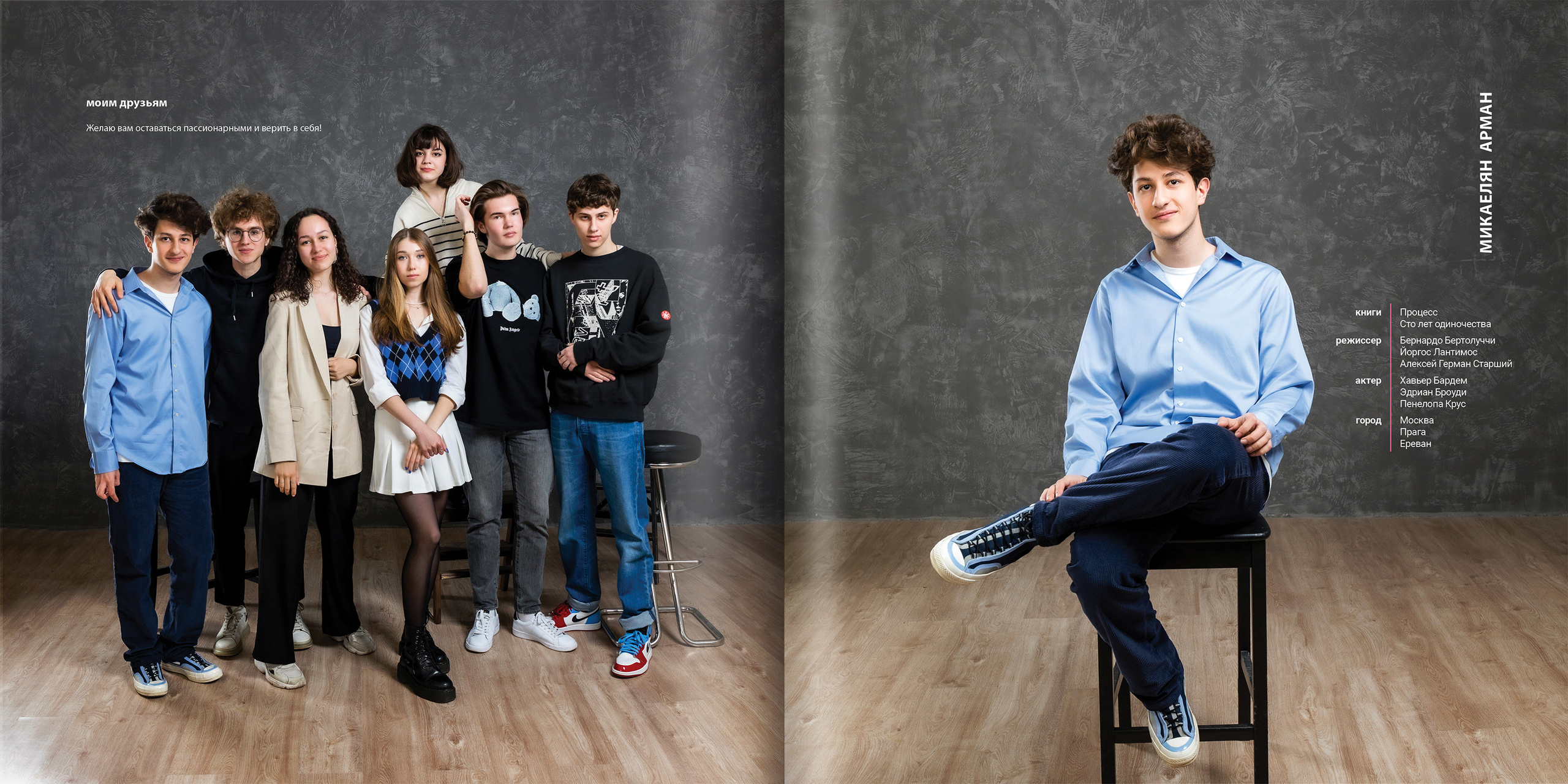 2021 — лицей ВШЭ — 11С1. ТВОЯ ШКОЛЬНАЯ ИСТОРИЯ — фотограф Юлия Федосеева