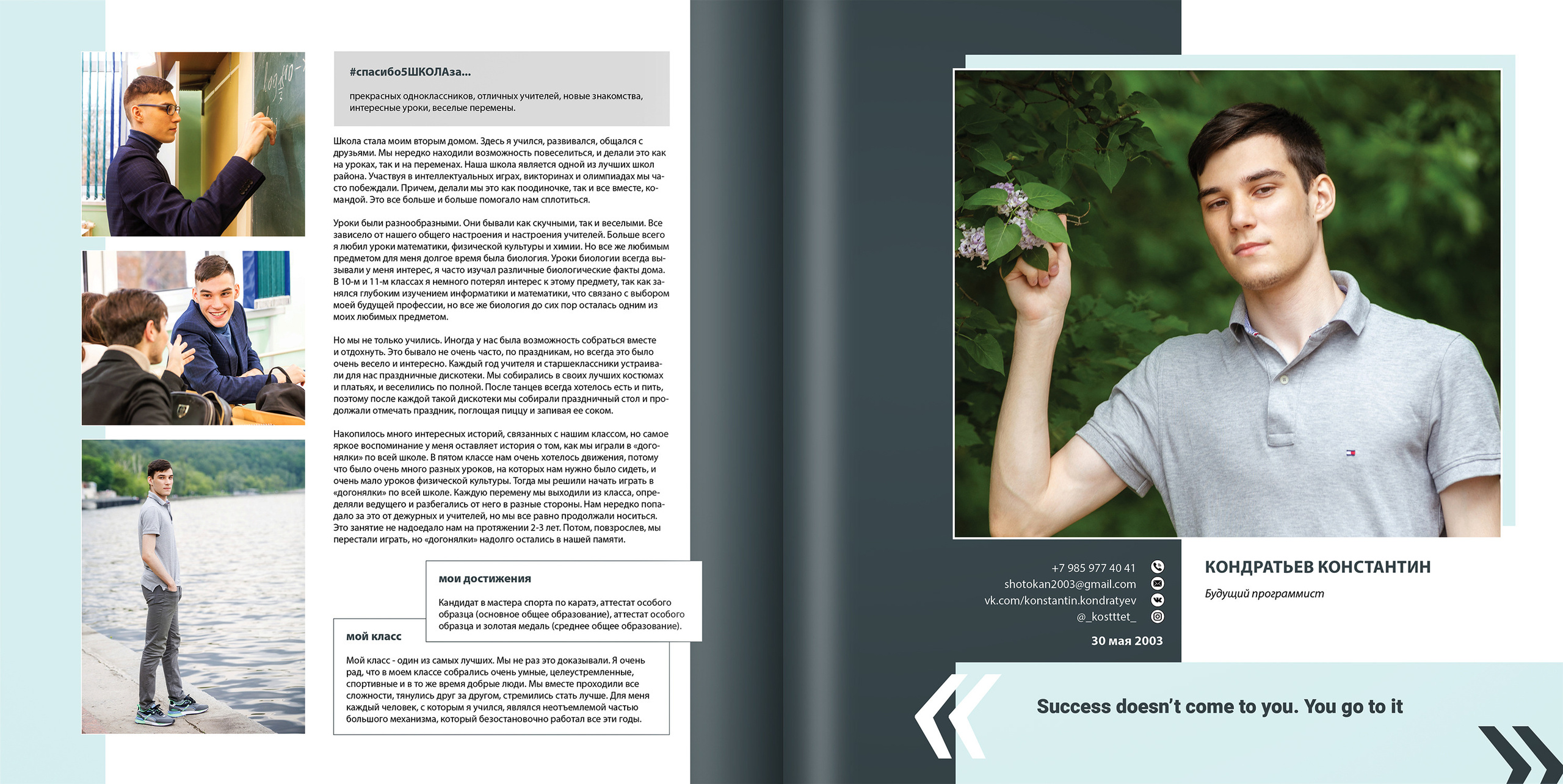 2021 — 5 школа — 11А. ТВОЯ ШКОЛЬНАЯ ИСТОРИЯ — фотограф Юлия Федосеева