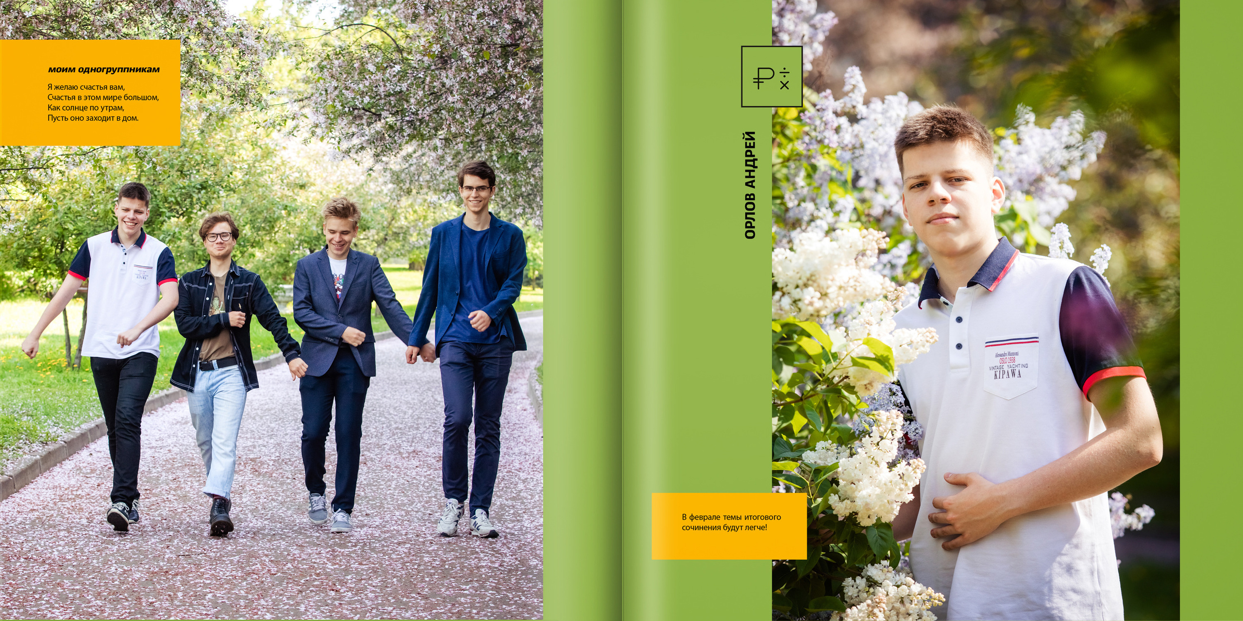 2019 — лицей ВШЭ — 11МЭ5. ТВОЯ ШКОЛЬНАЯ ИСТОРИЯ — фотограф Юлия Федосеева