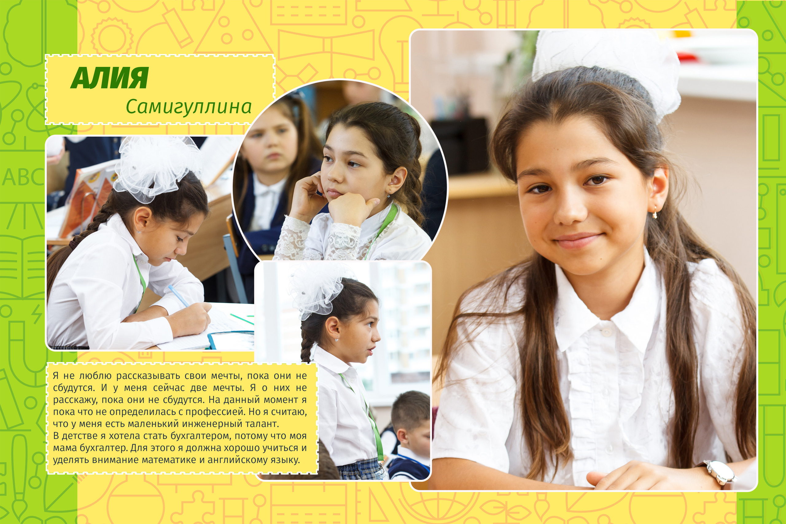 2018 — 37 школа — 4В. ТВОЯ ШКОЛЬНАЯ ИСТОРИЯ — фотограф Юлия Федосеева