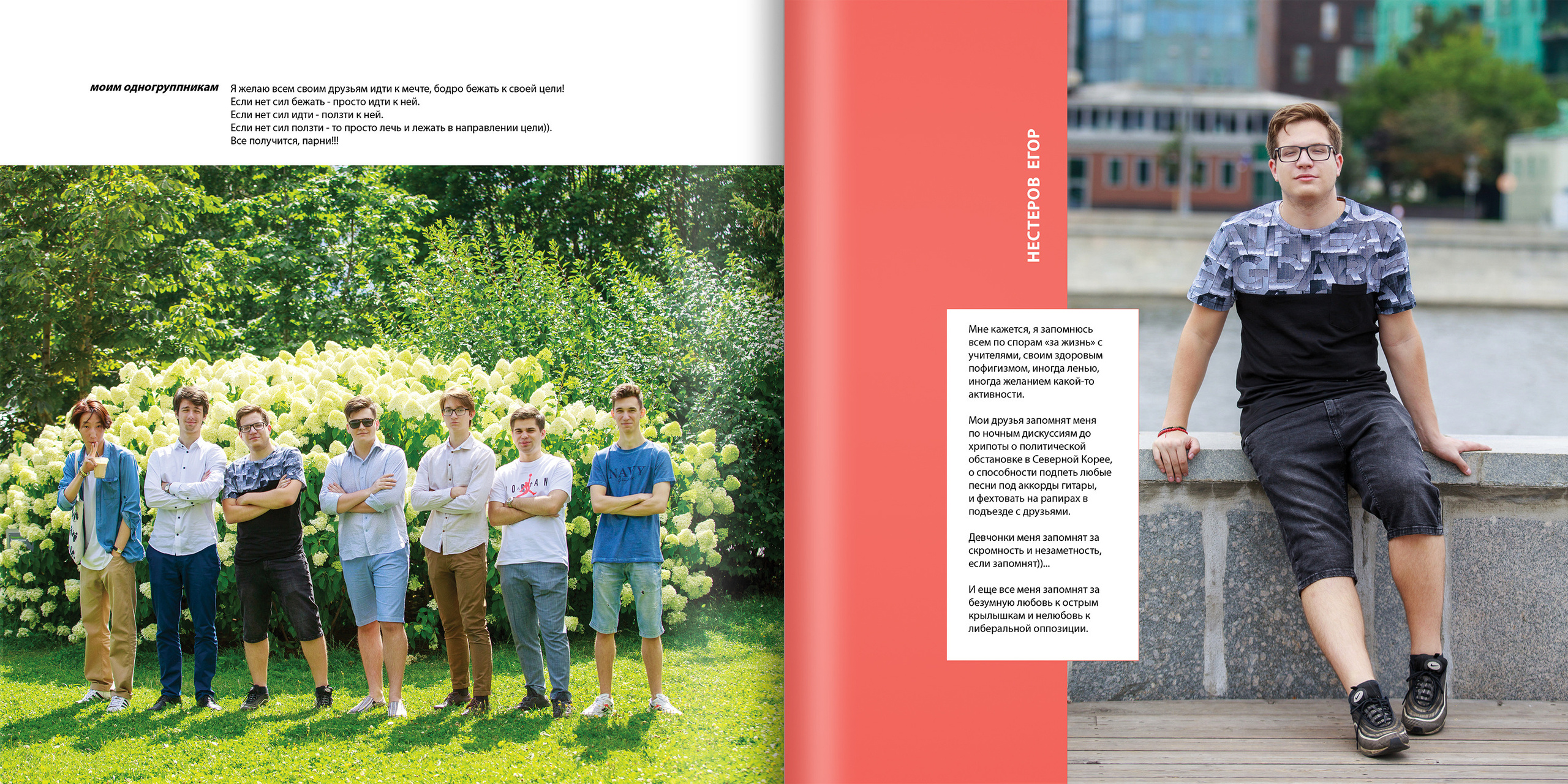 2020 — лицей ВШЭ — 11В1. ТВОЯ ШКОЛЬНАЯ ИСТОРИЯ — фотограф Юлия Федосеева