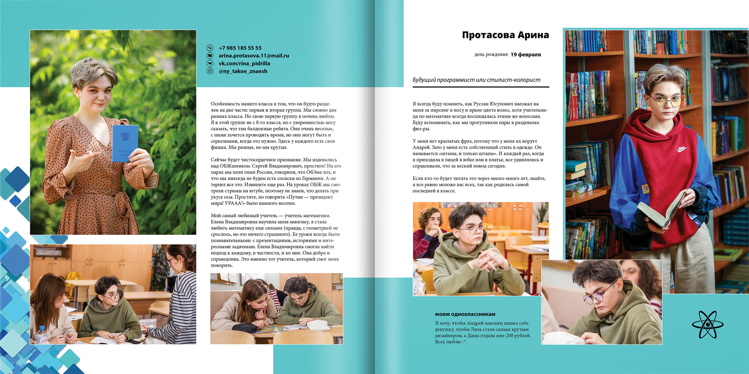 2020 — лицей 1523 — 11П. ТВОЯ ШКОЛЬНАЯ ИСТОРИЯ — фотограф Юлия Федосеева