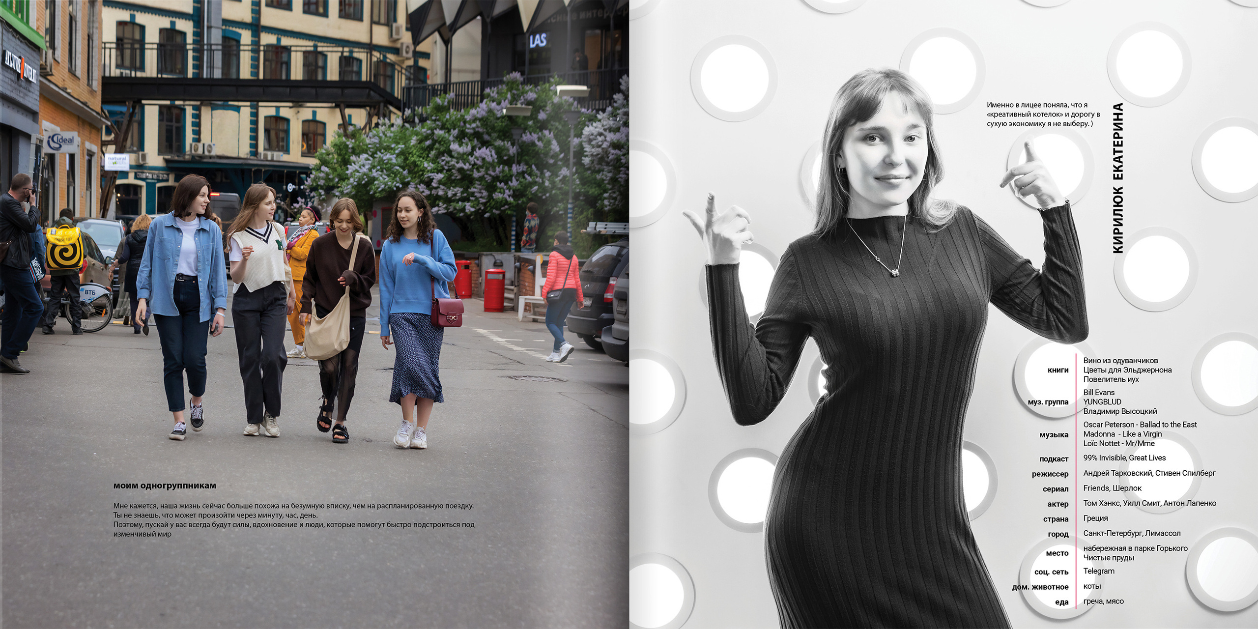 2021 — лицей ВШЭ — 11С2. ТВОЯ ШКОЛЬНАЯ ИСТОРИЯ — фотограф Юлия Федосеева