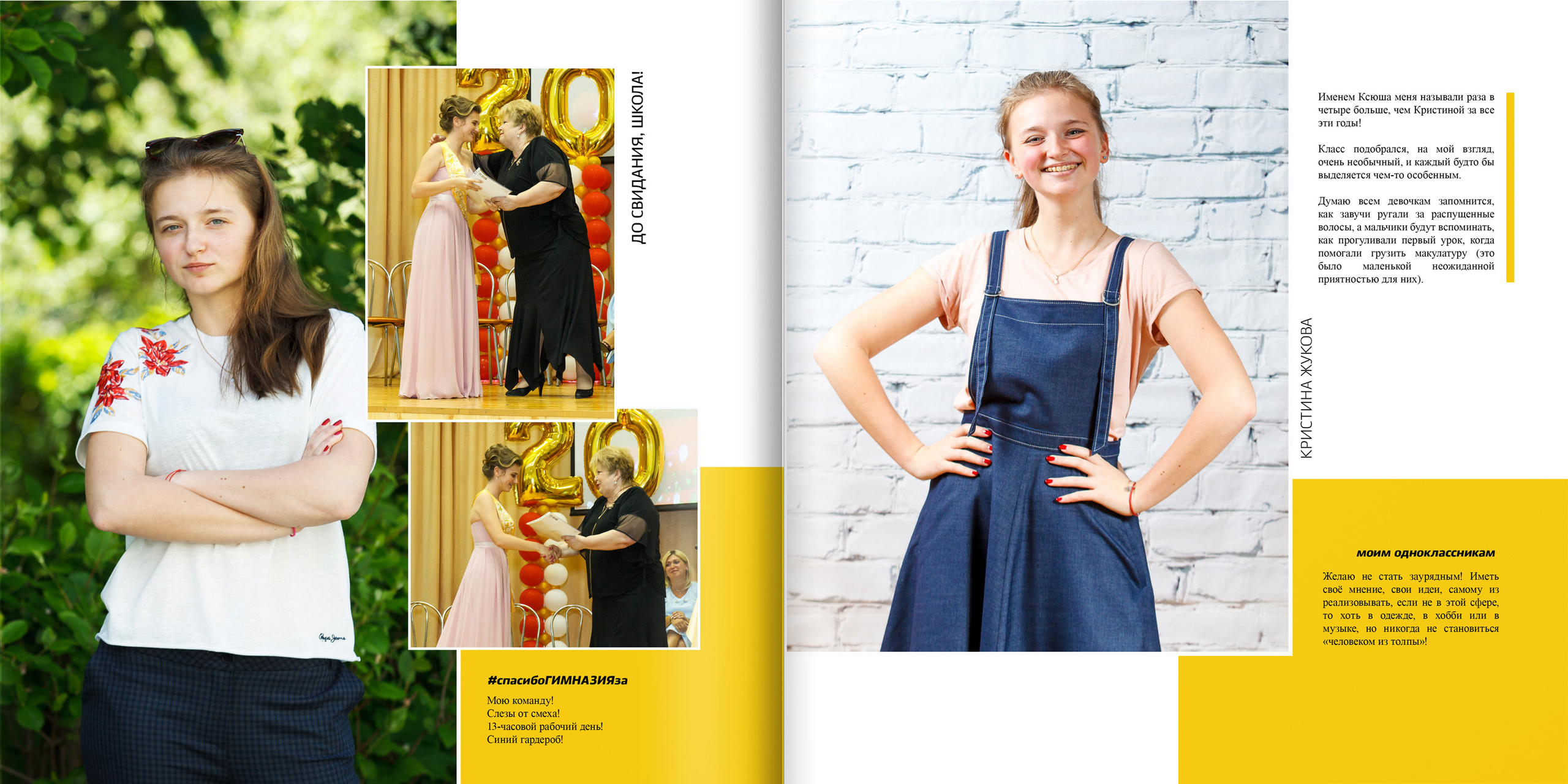 2018 — гимназия — 11Б. ТВОЯ ШКОЛЬНАЯ ИСТОРИЯ — фотограф Юлия Федосеева