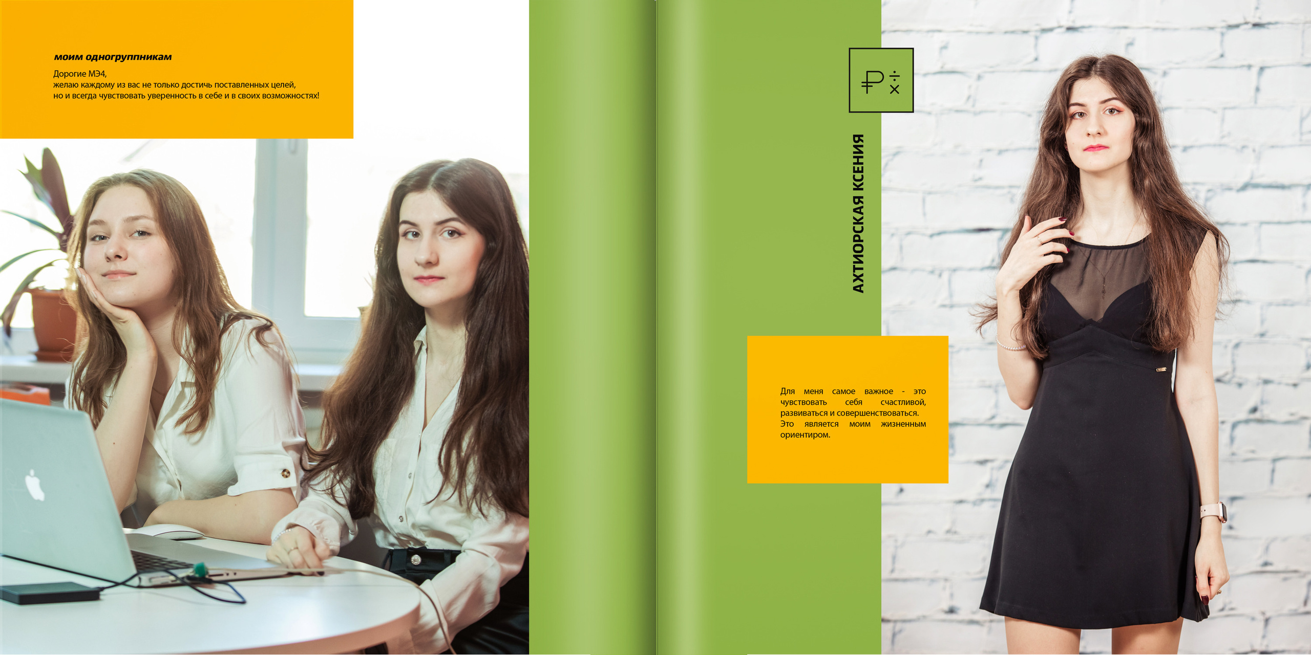2019 — лицей ВШЭ — 11МЭ4. ТВОЯ ШКОЛЬНАЯ ИСТОРИЯ — фотограф Юлия Федосеева