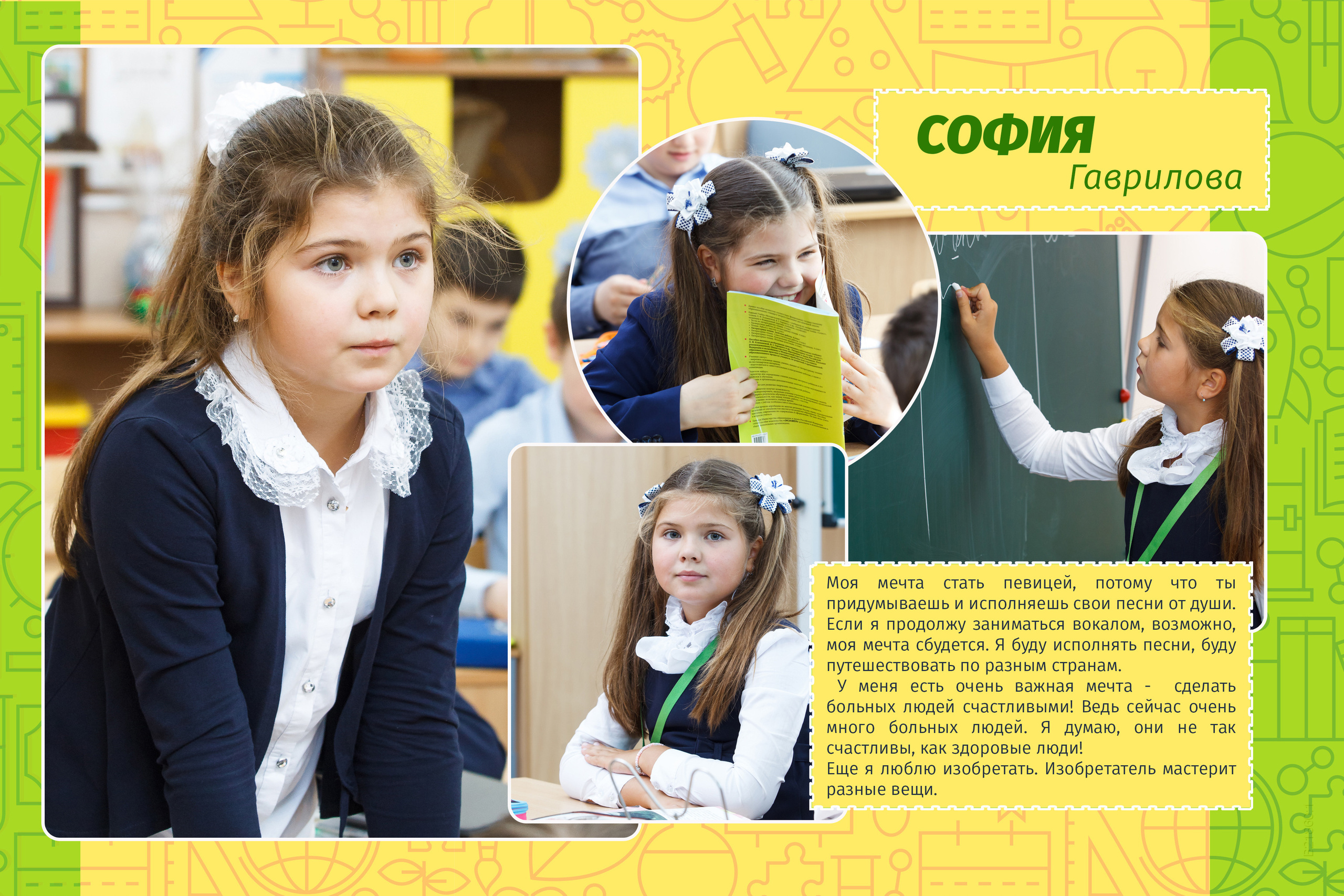 2018 — 37 школа — 4В. ТВОЯ ШКОЛЬНАЯ ИСТОРИЯ — фотограф Юлия Федосеева