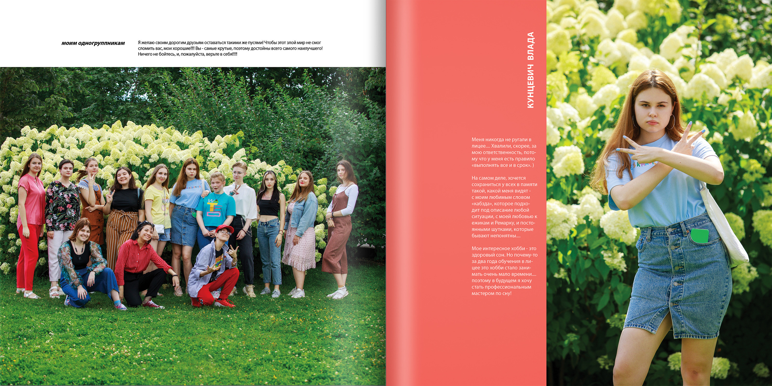 2020 — лицей ВШЭ — 11В1. ТВОЯ ШКОЛЬНАЯ ИСТОРИЯ — фотограф Юлия Федосеева