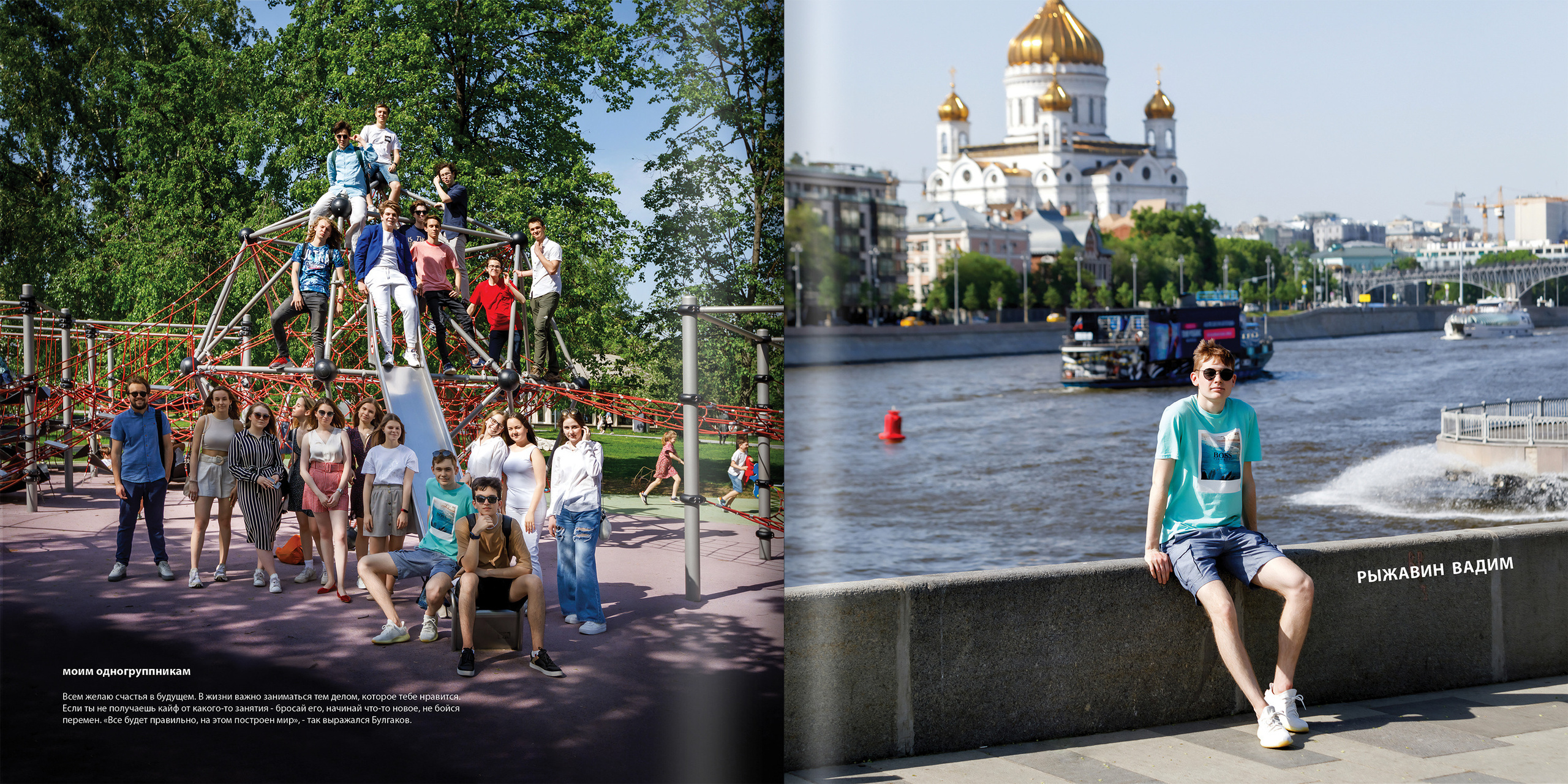 2021 — лицей ВШЭ — 11Э2. ТВОЯ ШКОЛЬНАЯ ИСТОРИЯ — фотограф Юлия Федосеева