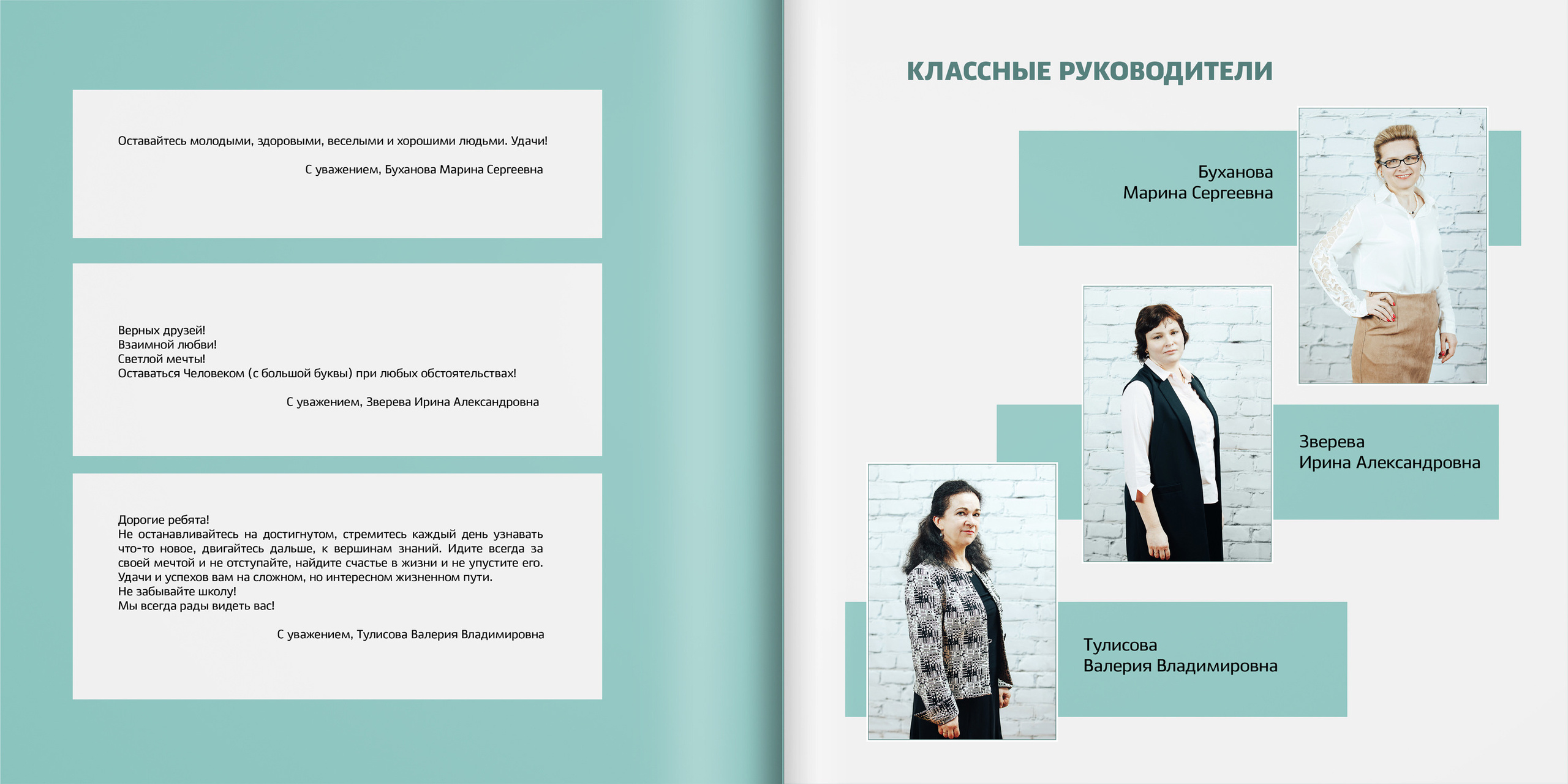 2019 — 1552 школа — 11 классы. ТВОЯ ШКОЛЬНАЯ ИСТОРИЯ — фотограф Юлия Федосеева