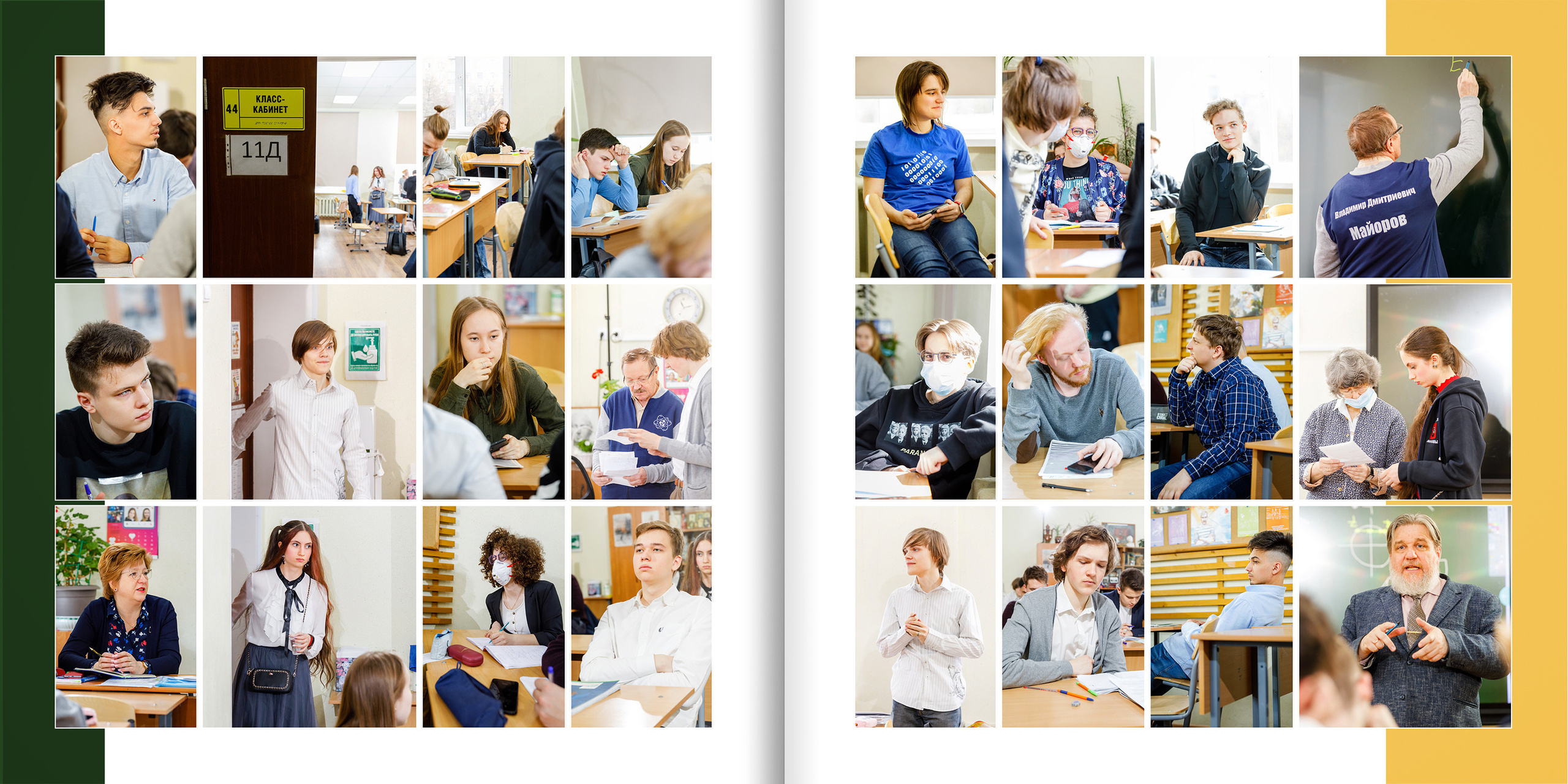 2021 — Л2Ш — 11Д. ТВОЯ ШКОЛЬНАЯ ИСТОРИЯ — фотограф Юлия Федосеева