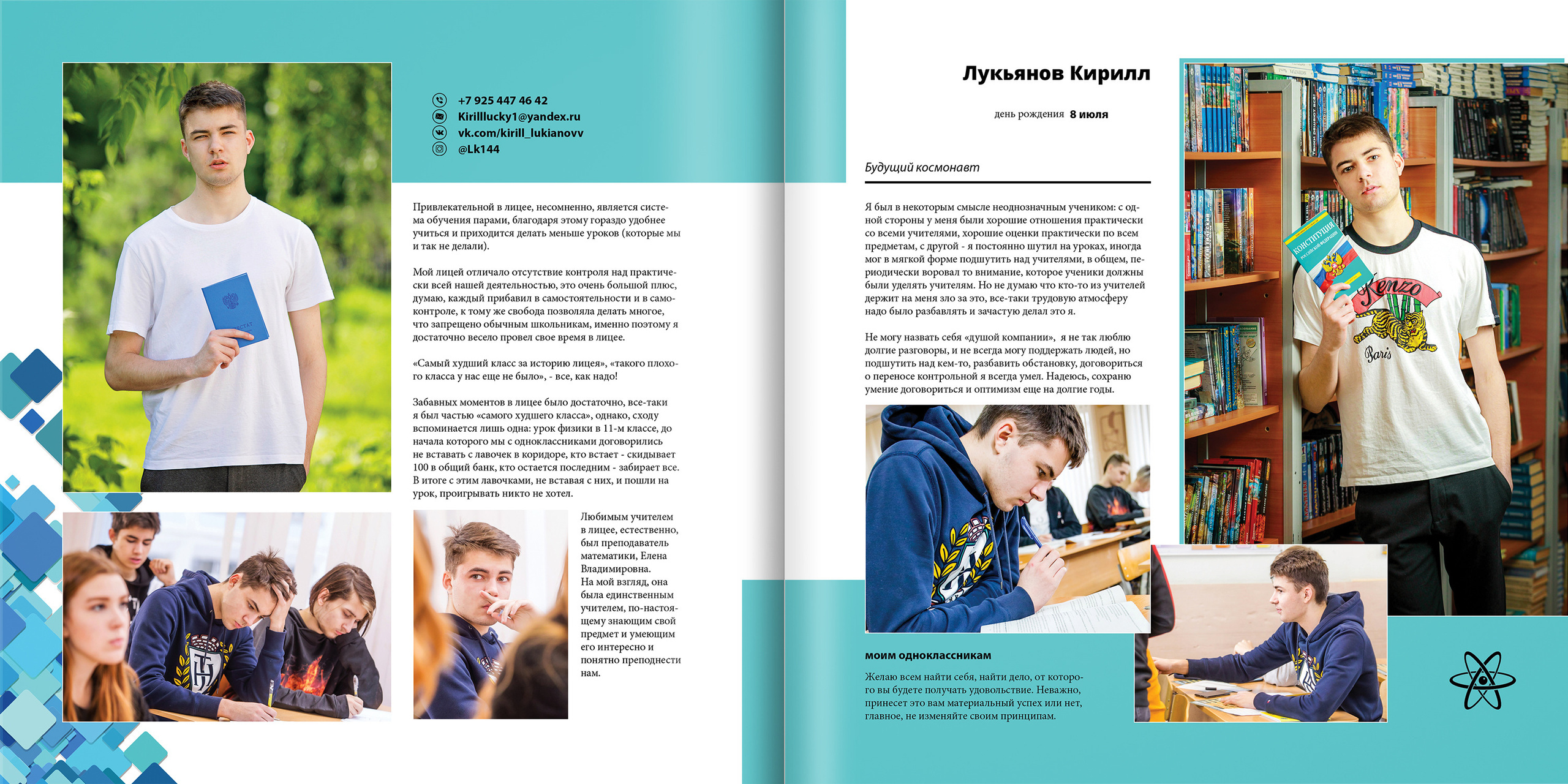 2020 — лицей 1523 — 11П. ТВОЯ ШКОЛЬНАЯ ИСТОРИЯ — фотограф Юлия Федосеева