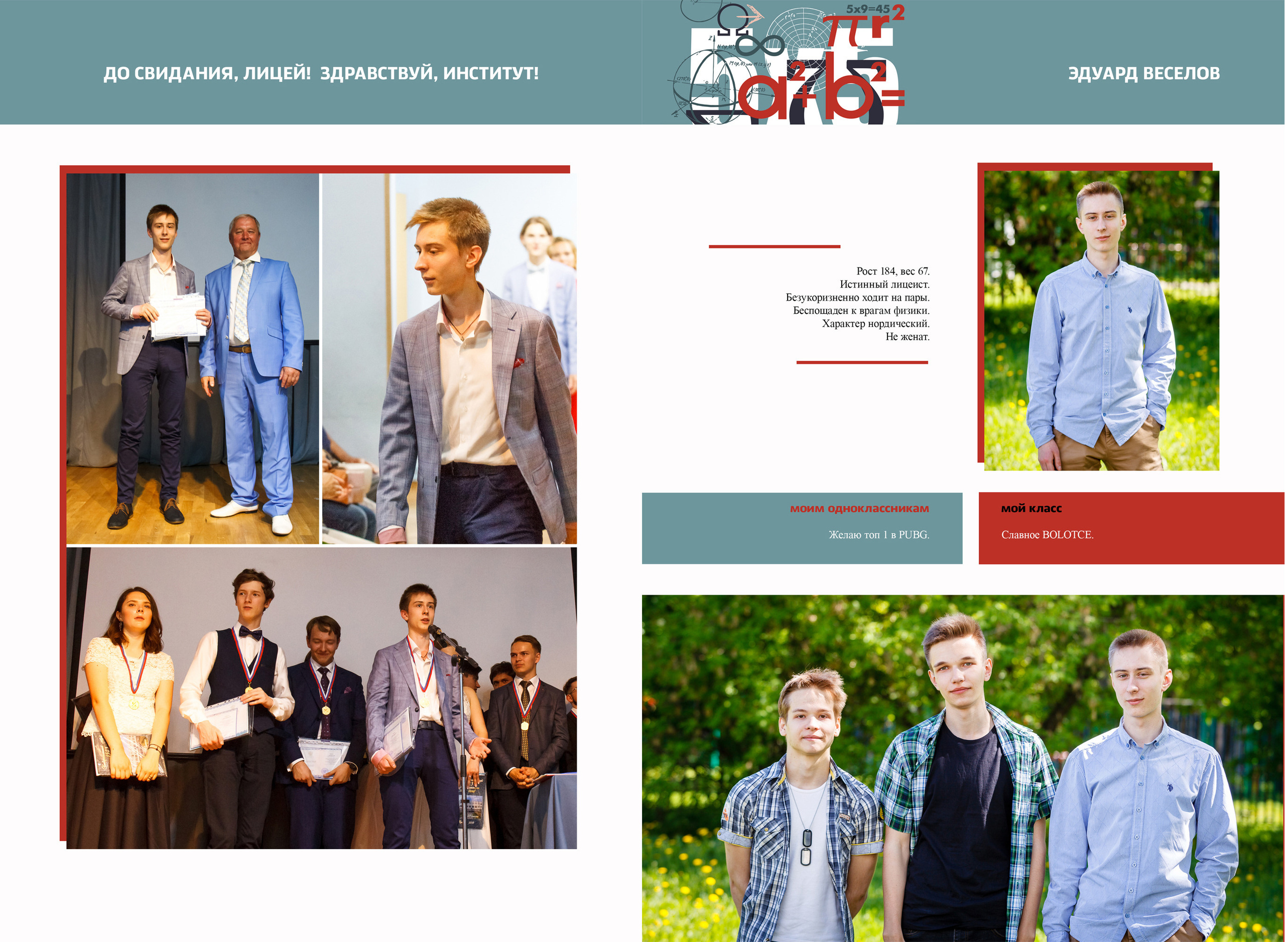 2018 — 1523 лицей — 11О. ТВОЯ ШКОЛЬНАЯ ИСТОРИЯ — фотограф Юлия Федосеева