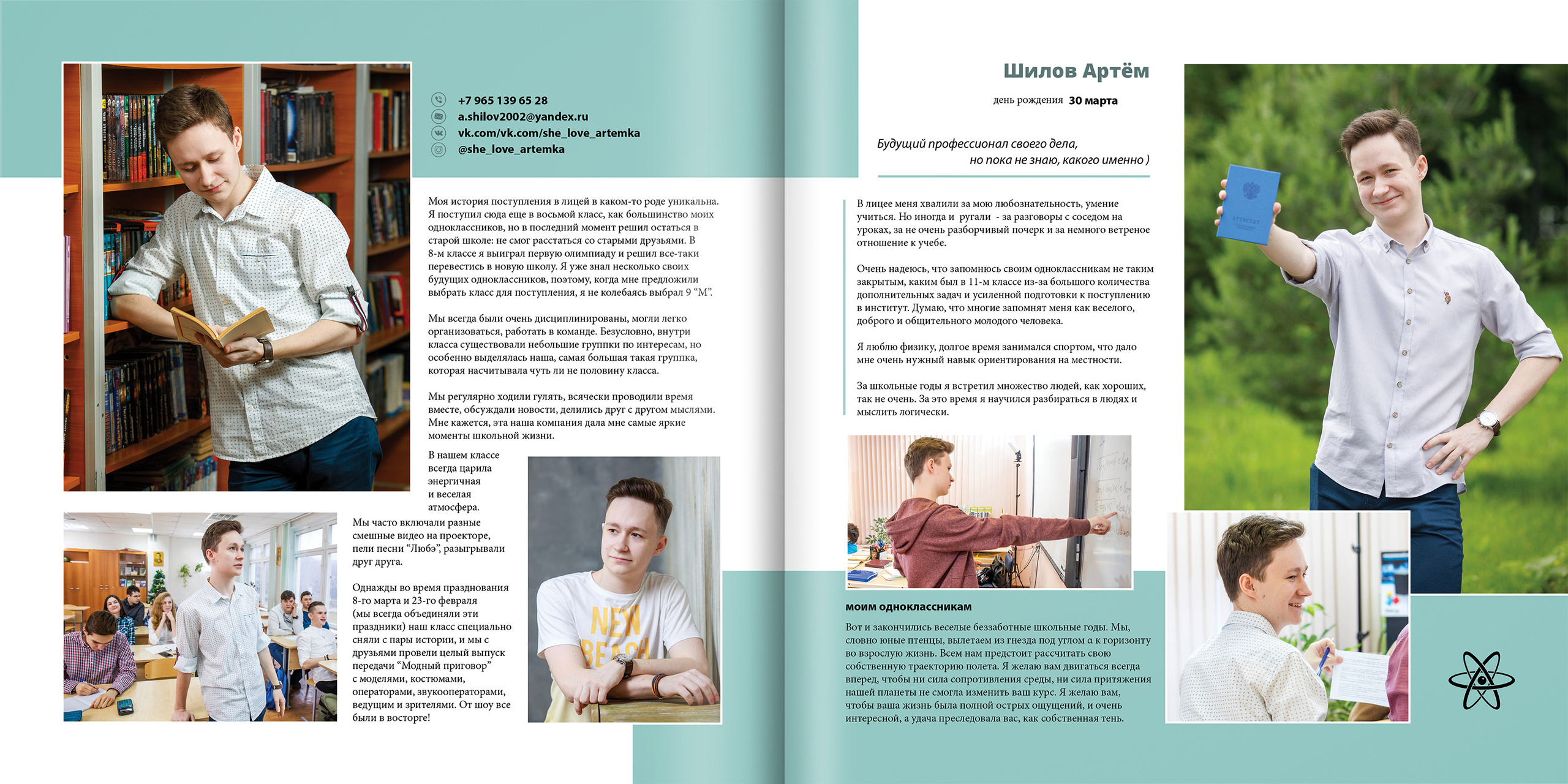 2020 — 1523 лицей — 11М. ТВОЯ ШКОЛЬНАЯ ИСТОРИЯ — фотограф Юлия Федосеева