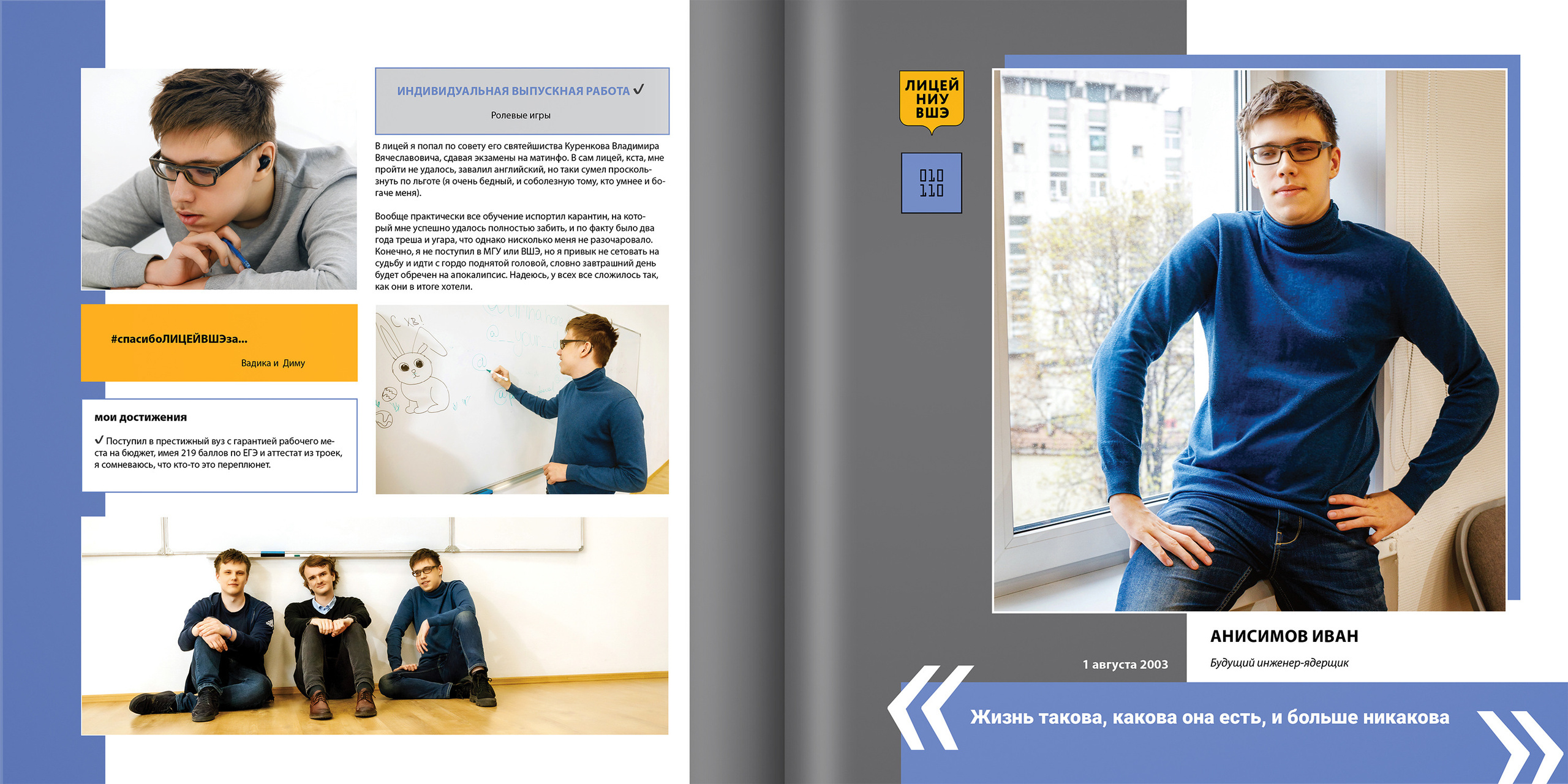 2021 — лицей ВШЭ — И4. ТВОЯ ШКОЛЬНАЯ ИСТОРИЯ — фотограф Юлия Федосеева