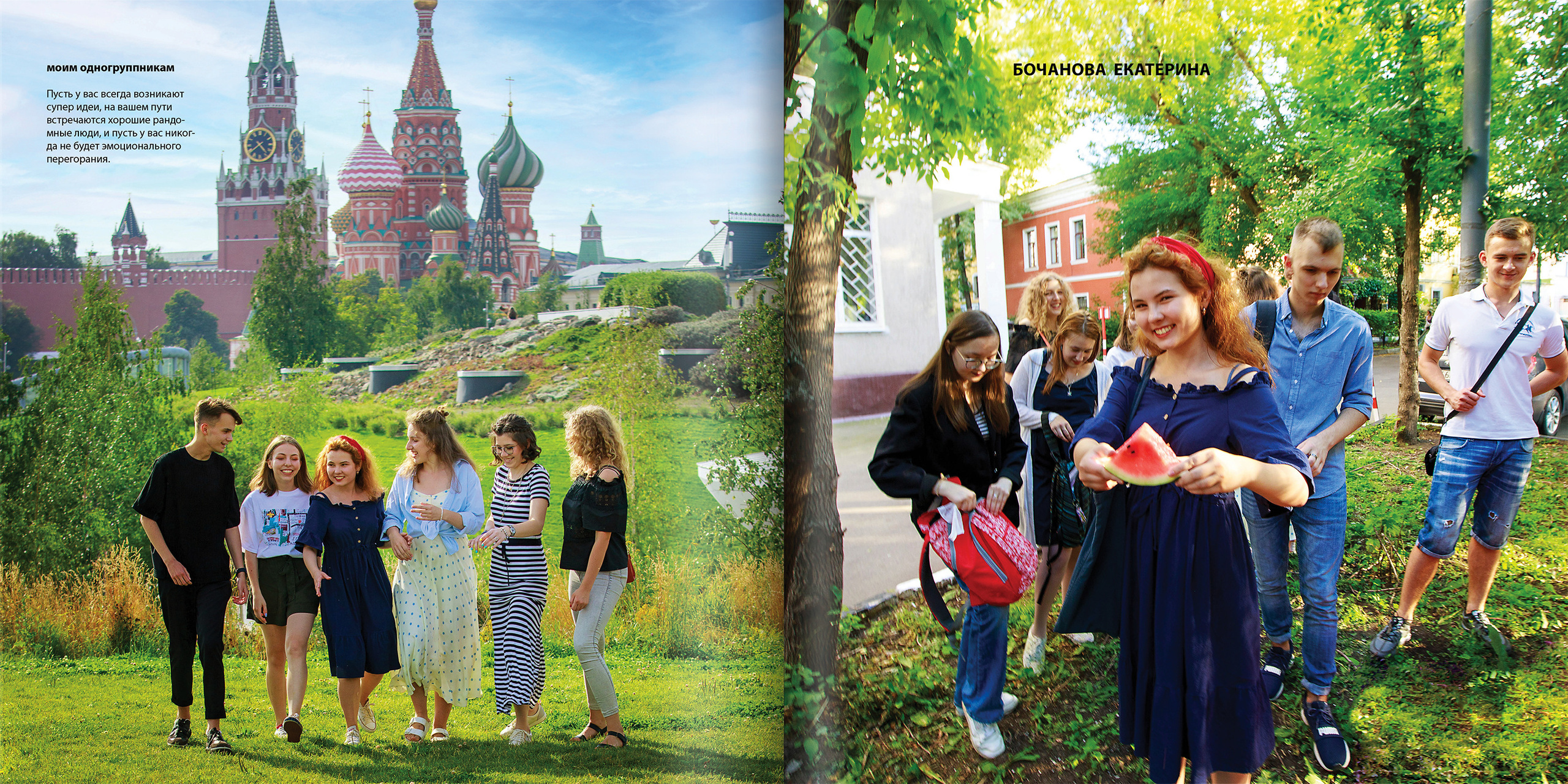 2020 — лицей ВШЭ — 11СЭ6. ТВОЯ ШКОЛЬНАЯ ИСТОРИЯ — фотограф Юлия Федосеева