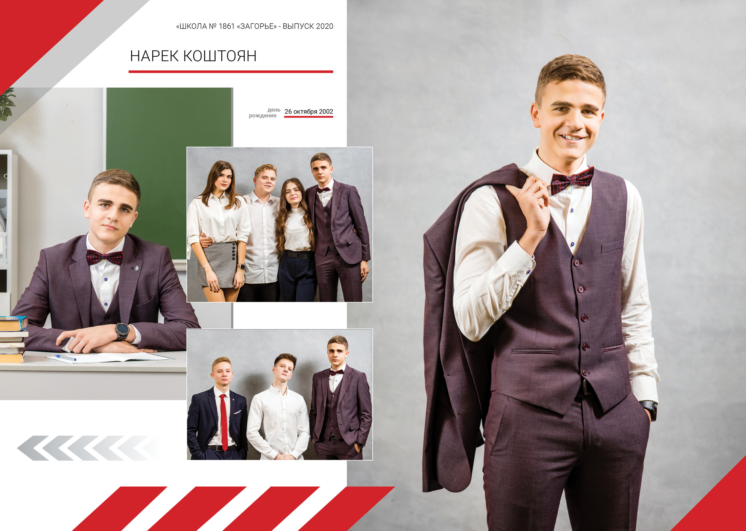 2020 — 1861 — 11В. ТВОЯ ШКОЛЬНАЯ ИСТОРИЯ — фотограф Юлия Федосеева