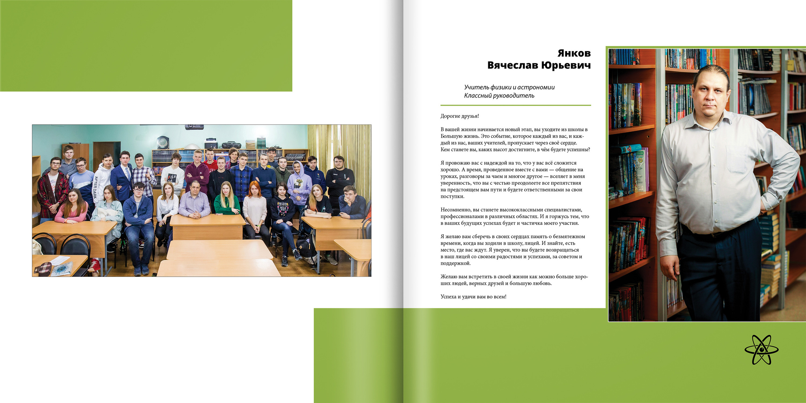 2020 — лицей 1523 — 11Р. ТВОЯ ШКОЛЬНАЯ ИСТОРИЯ — фотограф Юлия Федосеева