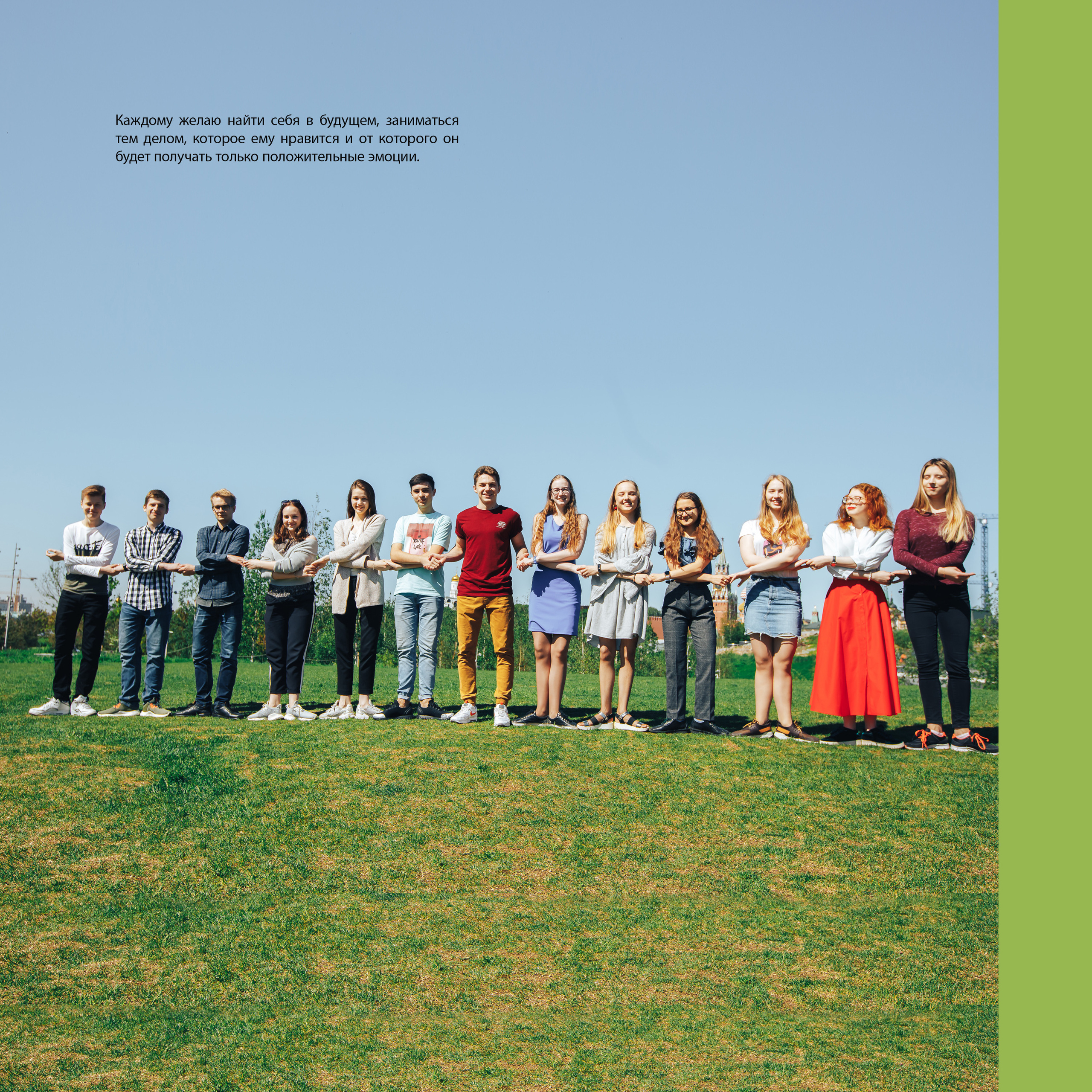 2019 — лицей ВШЭ — 11МЭ3. ТВОЯ ШКОЛЬНАЯ ИСТОРИЯ — фотограф Юлия Федосеева