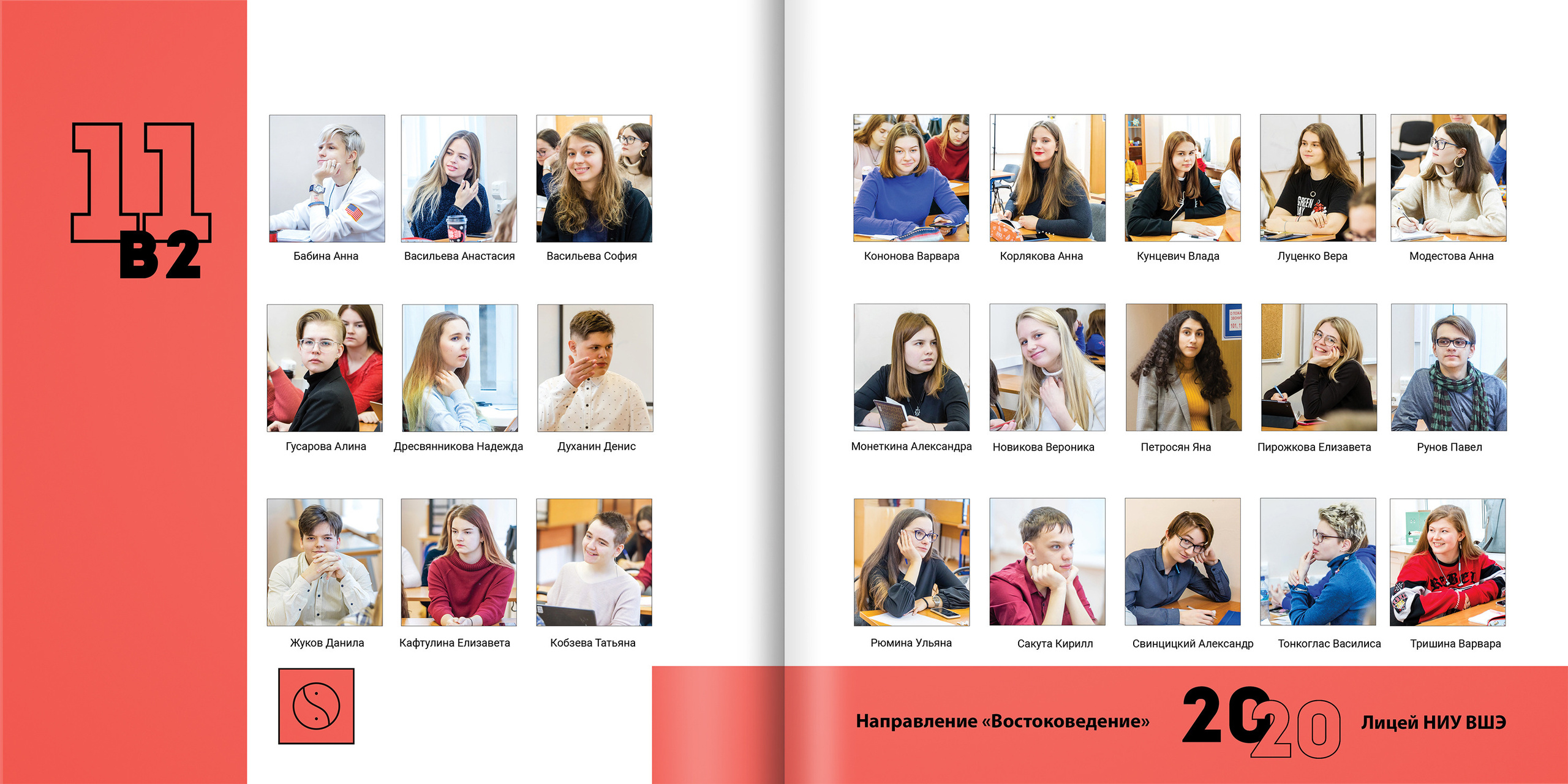 2020 — лицей ВШЭ — 11В2. ТВОЯ ШКОЛЬНАЯ ИСТОРИЯ — фотограф Юлия Федосеева