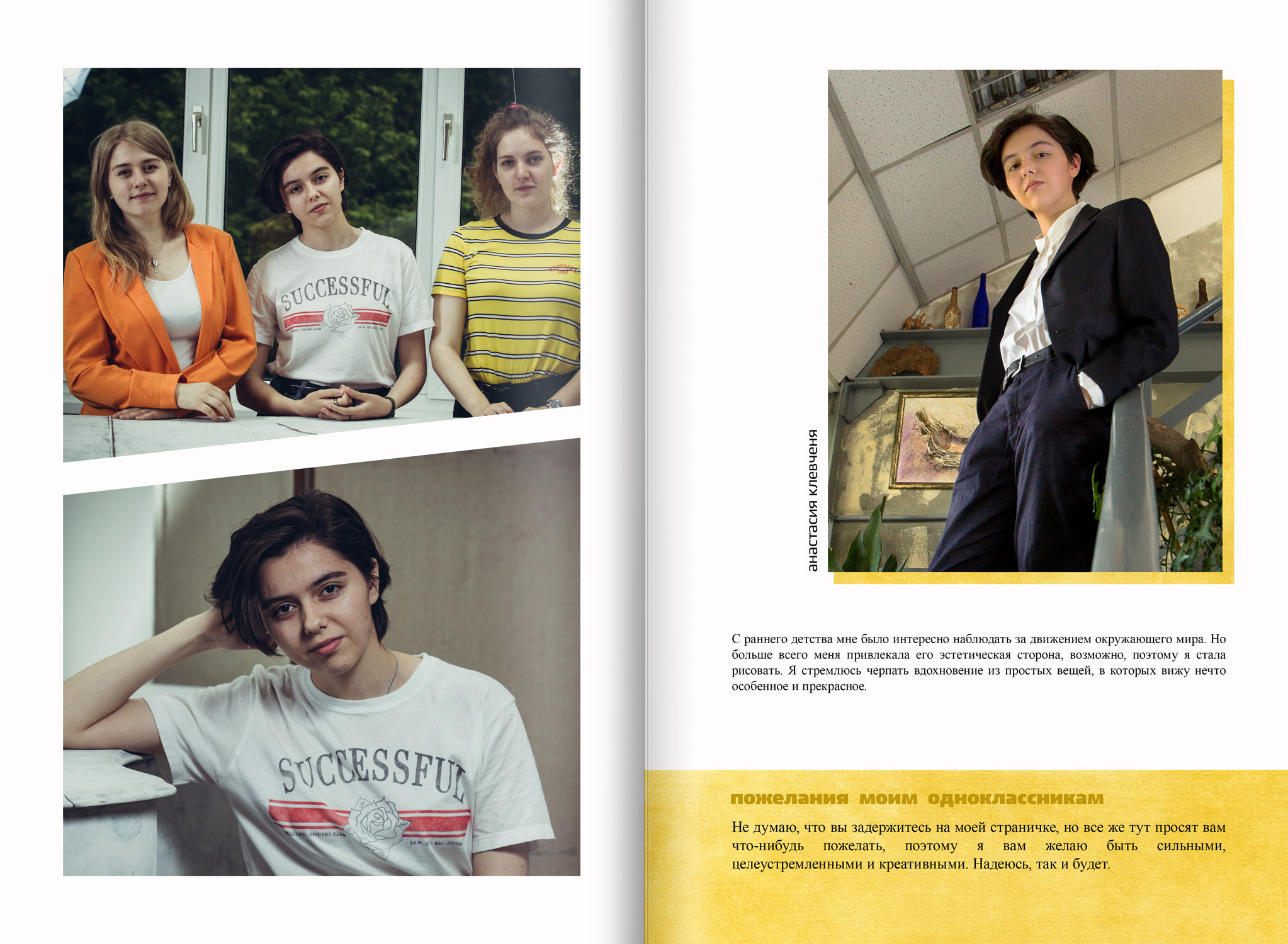 2018 — 548 шк — 11 художественный. ТВОЯ ШКОЛЬНАЯ ИСТОРИЯ — фотограф Юлия Федосеева