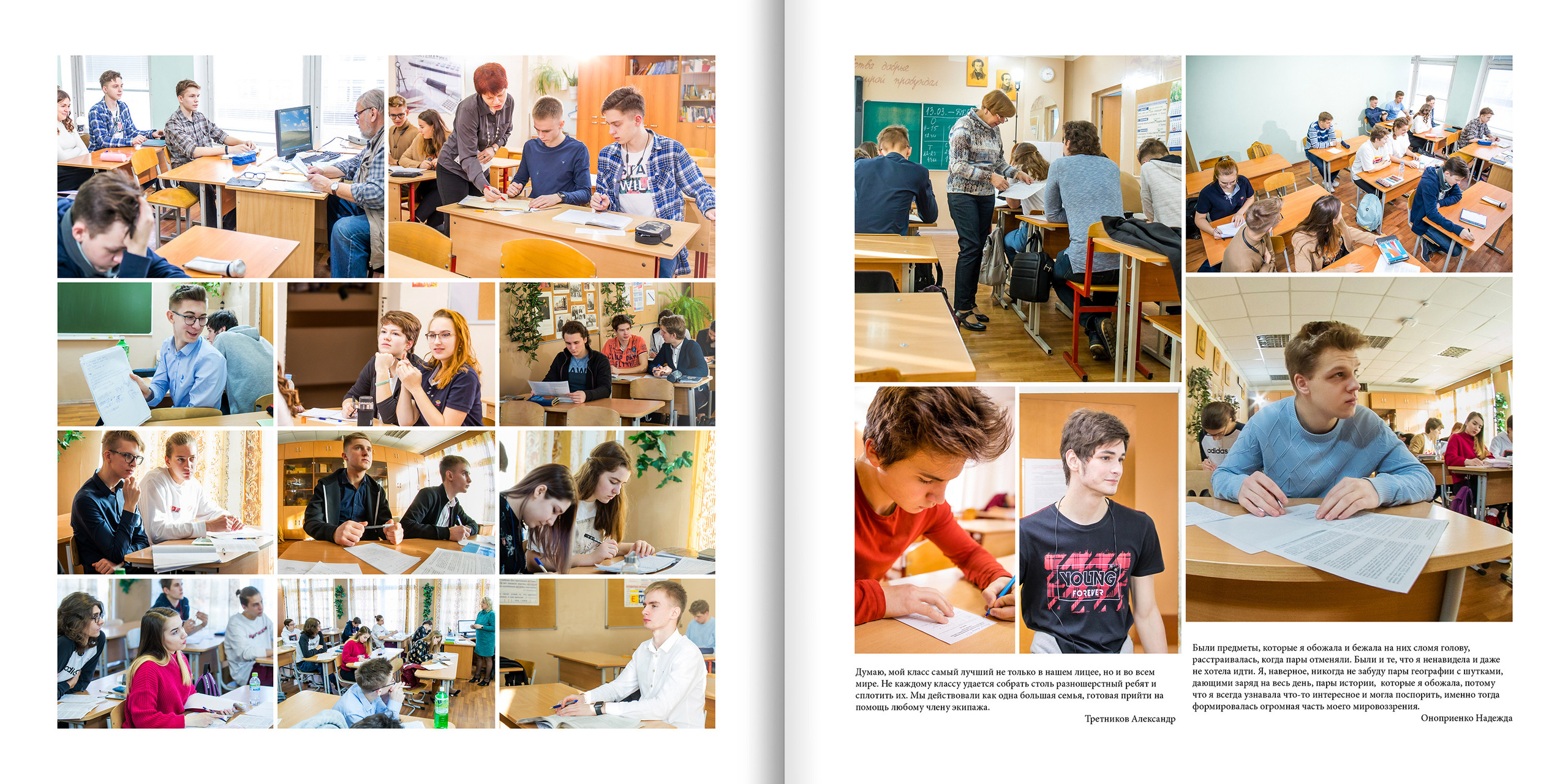 2020 — лицей 1523 — 11О. ТВОЯ ШКОЛЬНАЯ ИСТОРИЯ — фотограф Юлия Федосеева