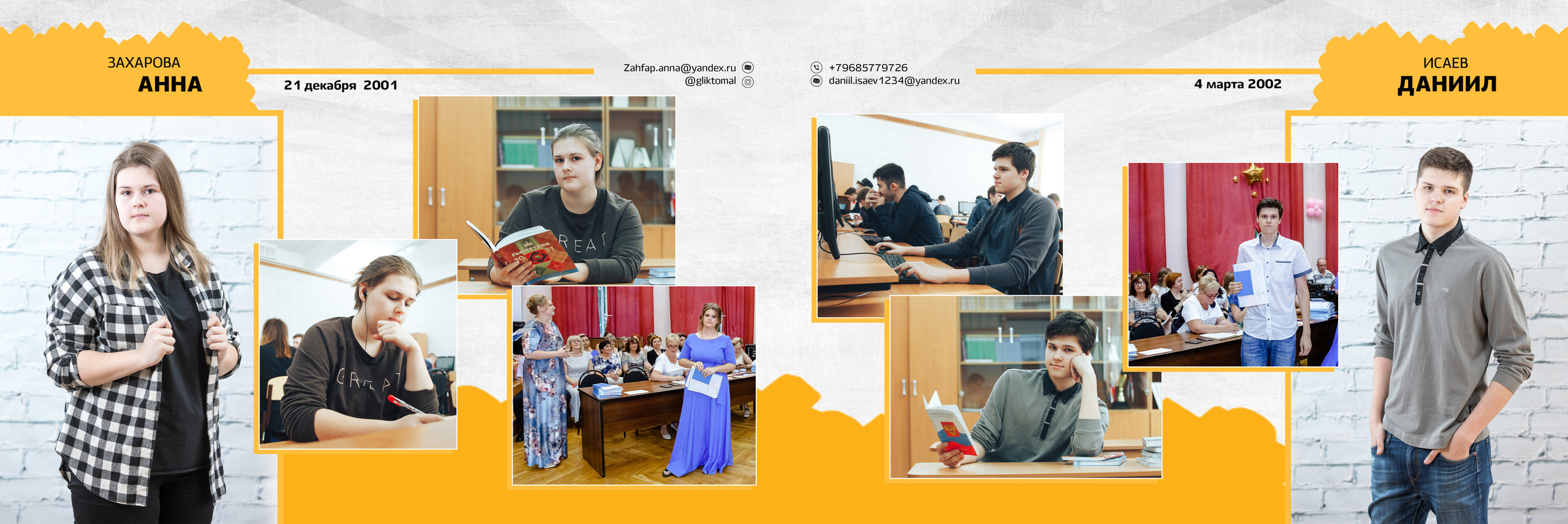 2019 — 771 школа — 11Б. ТВОЯ ШКОЛЬНАЯ ИСТОРИЯ — фотограф Юлия Федосеева