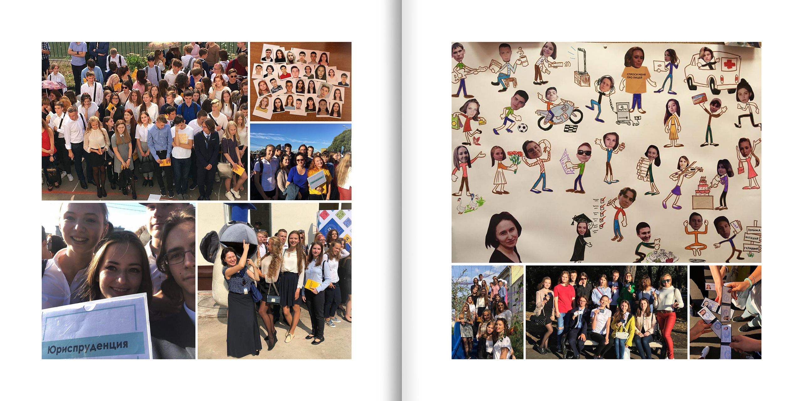 2020 — лицей ВШЭ — 11Ю2. ТВОЯ ШКОЛЬНАЯ ИСТОРИЯ — фотограф Юлия Федосеева