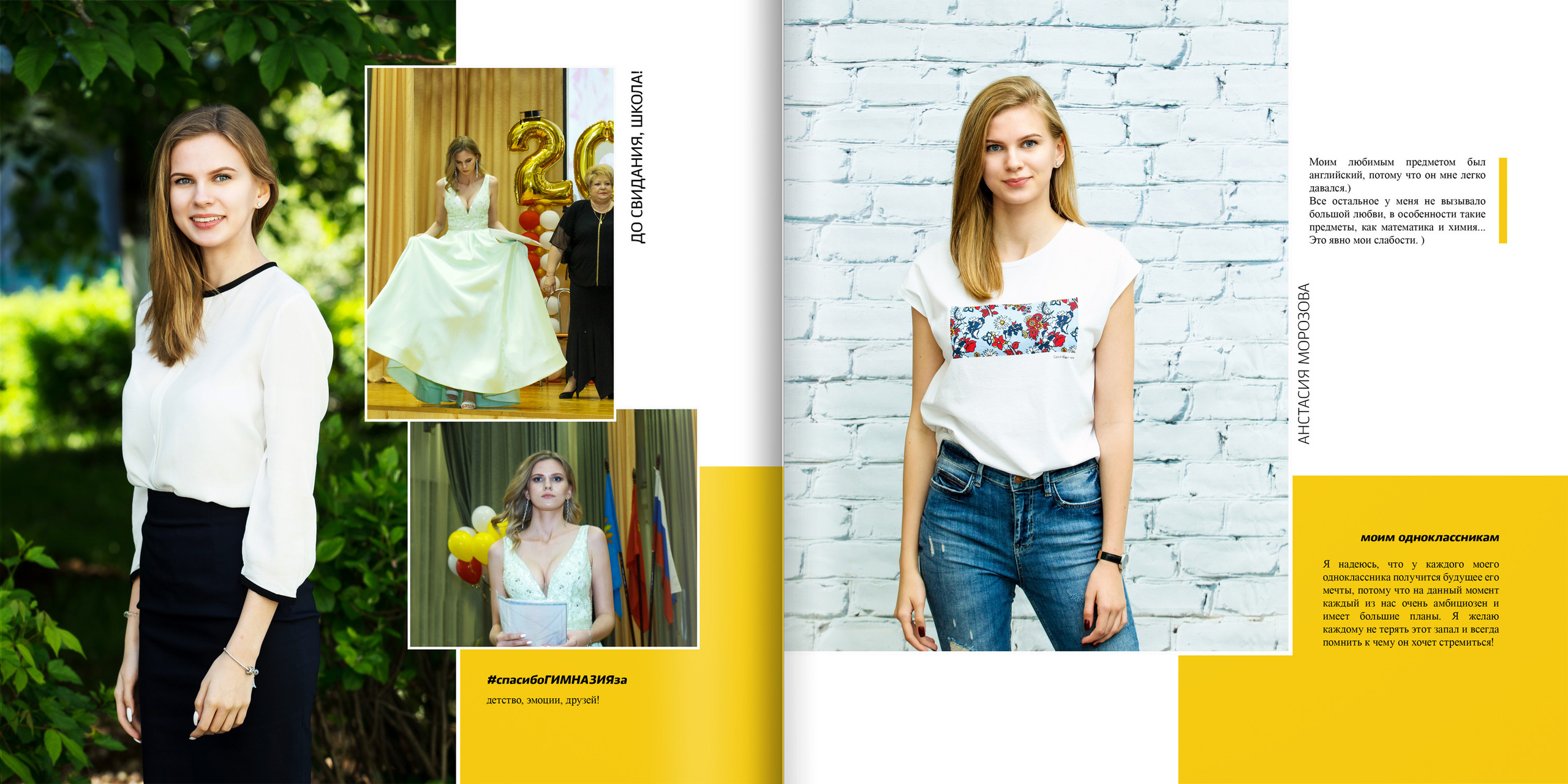 2018 — гимназия — 11Б. ТВОЯ ШКОЛЬНАЯ ИСТОРИЯ — фотограф Юлия Федосеева
