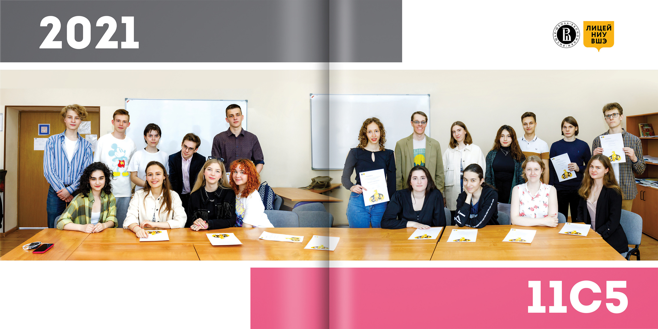 2021 — лицей ВШЭ — 11С5. ТВОЯ ШКОЛЬНАЯ ИСТОРИЯ — фотограф Юлия Федосеева