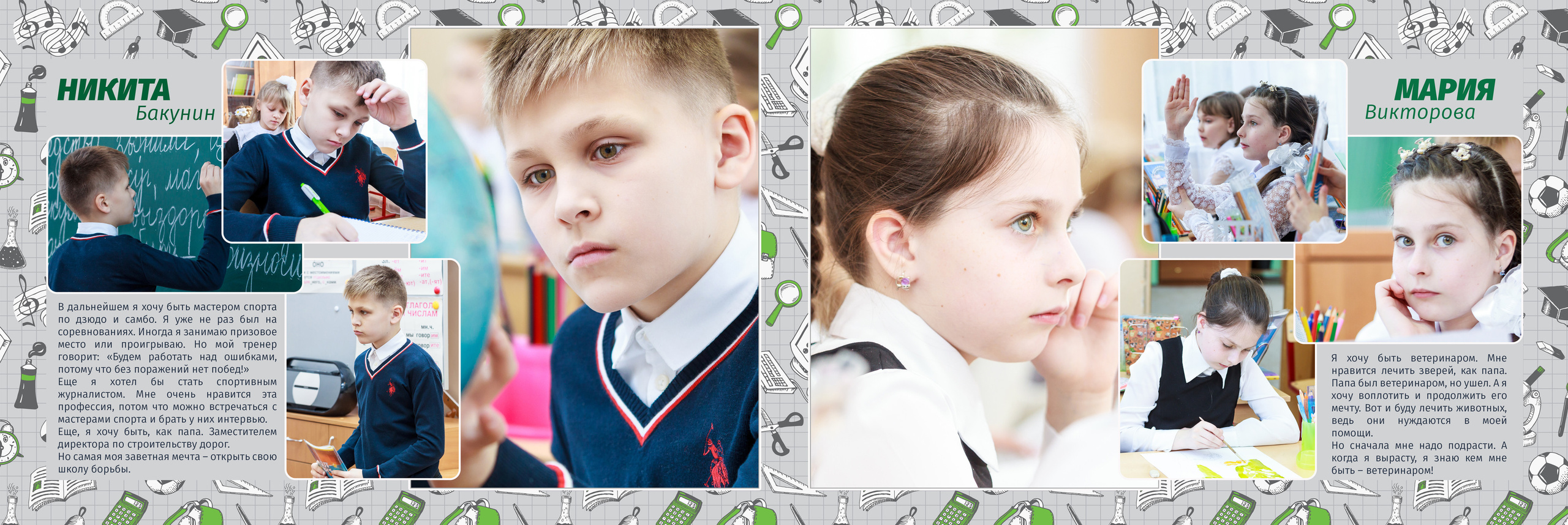 2017 — прогимназия — 2017. ТВОЯ ШКОЛЬНАЯ ИСТОРИЯ — фотограф Юлия Федосеева